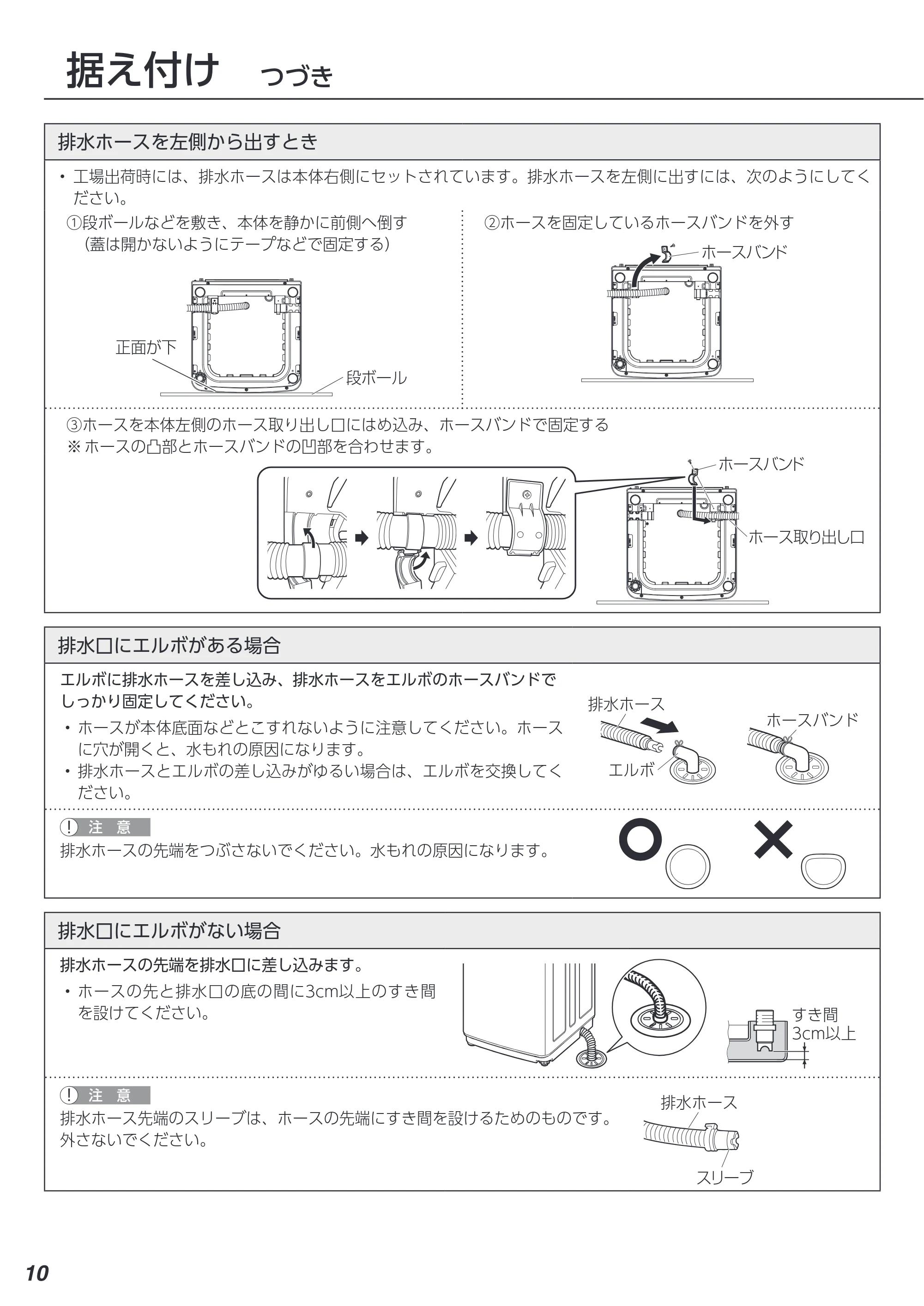 アイリスオーヤマ IAW-T606 取扱説明書 — 原本ページ — 80ページ