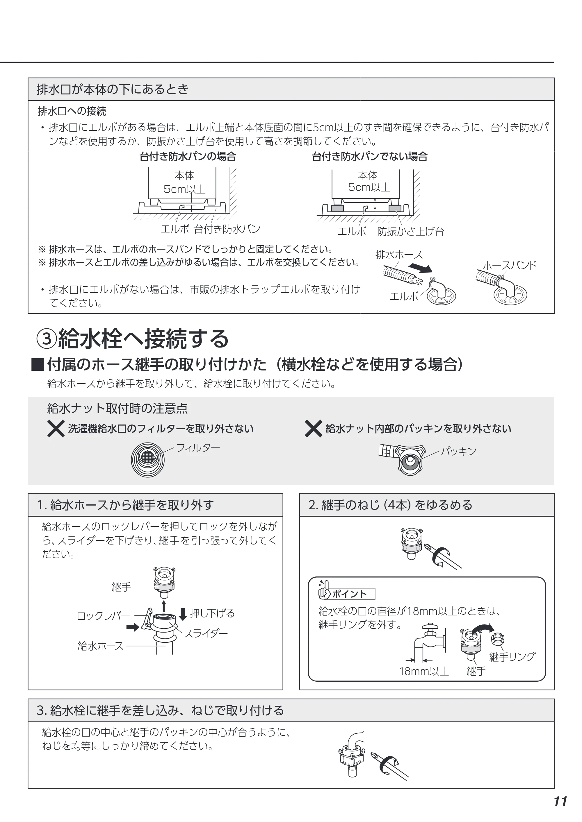 アイリスオーヤマ IAW-T606 取扱説明書 — 原本ページ — 81ページ