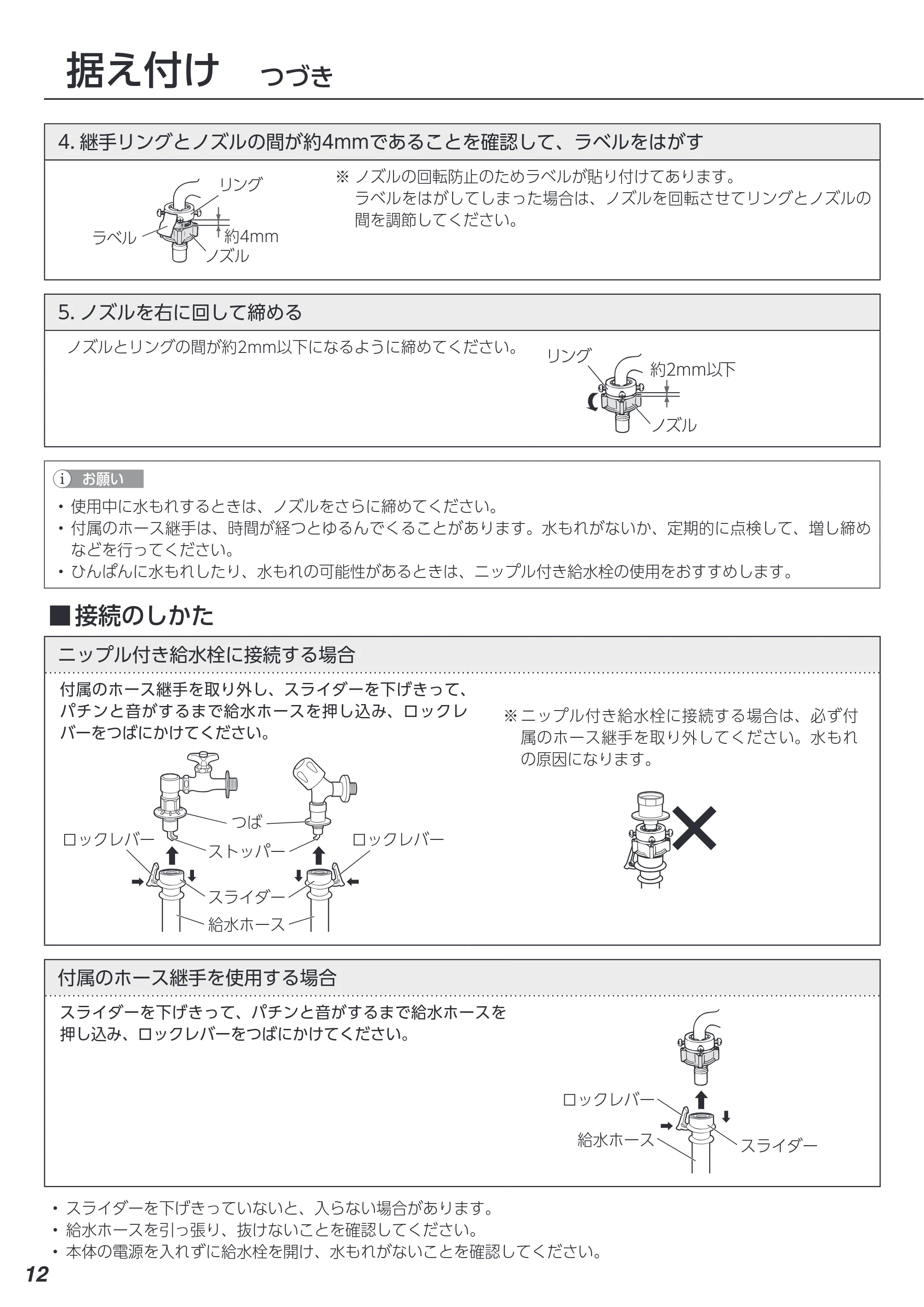 アイリスオーヤマ IAW-T606 取扱説明書 — 原本ページ — 82ページ