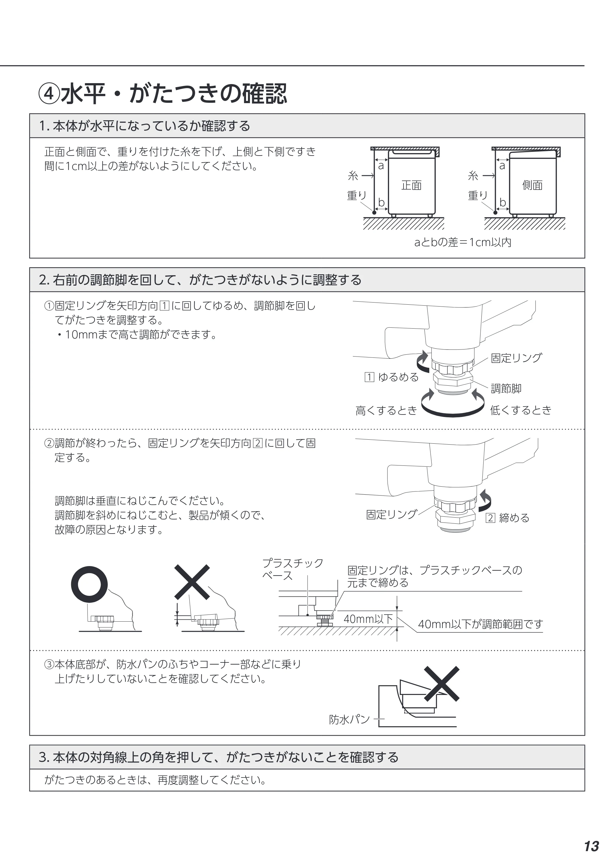 アイリスオーヤマ IAW-T606 取扱説明書 — 原本ページ — 83ページ