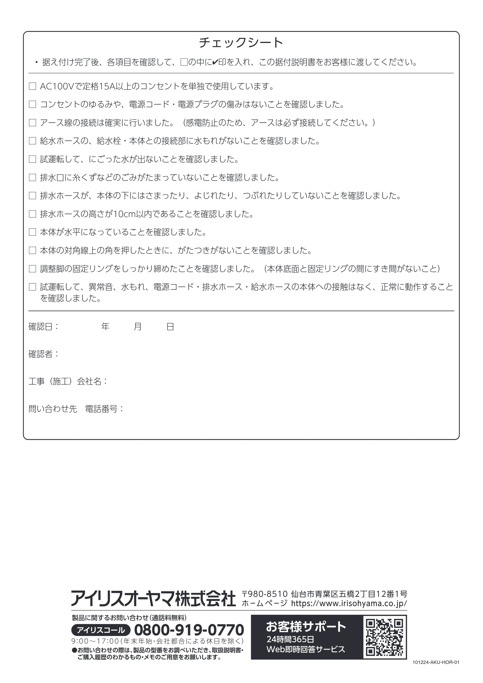 アイリスオーヤマ IAW-T606 取扱説明書 — 原本ページ — 86ページ