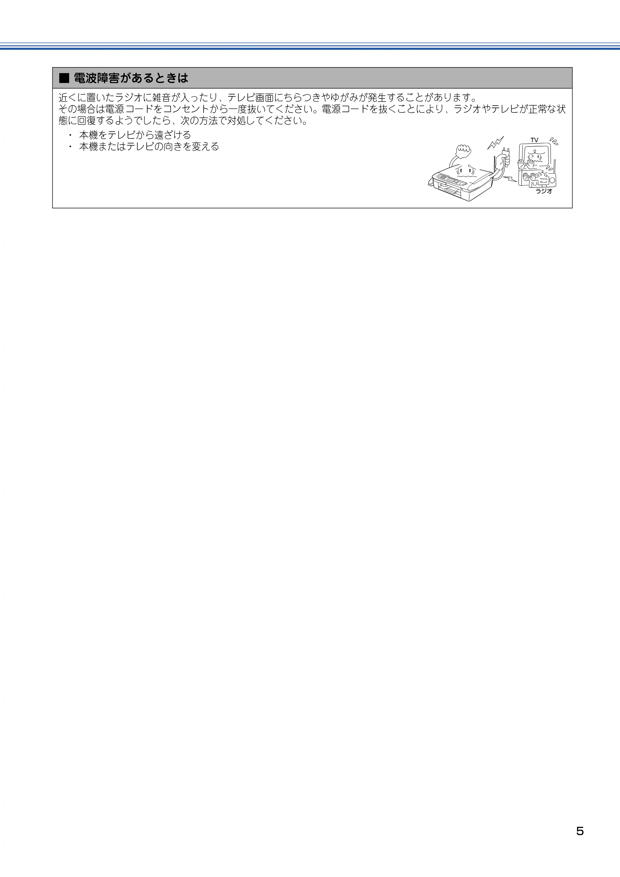 ブラザー MFC-615CL かんたん設置ガイド — 原本ページ — 6ページ