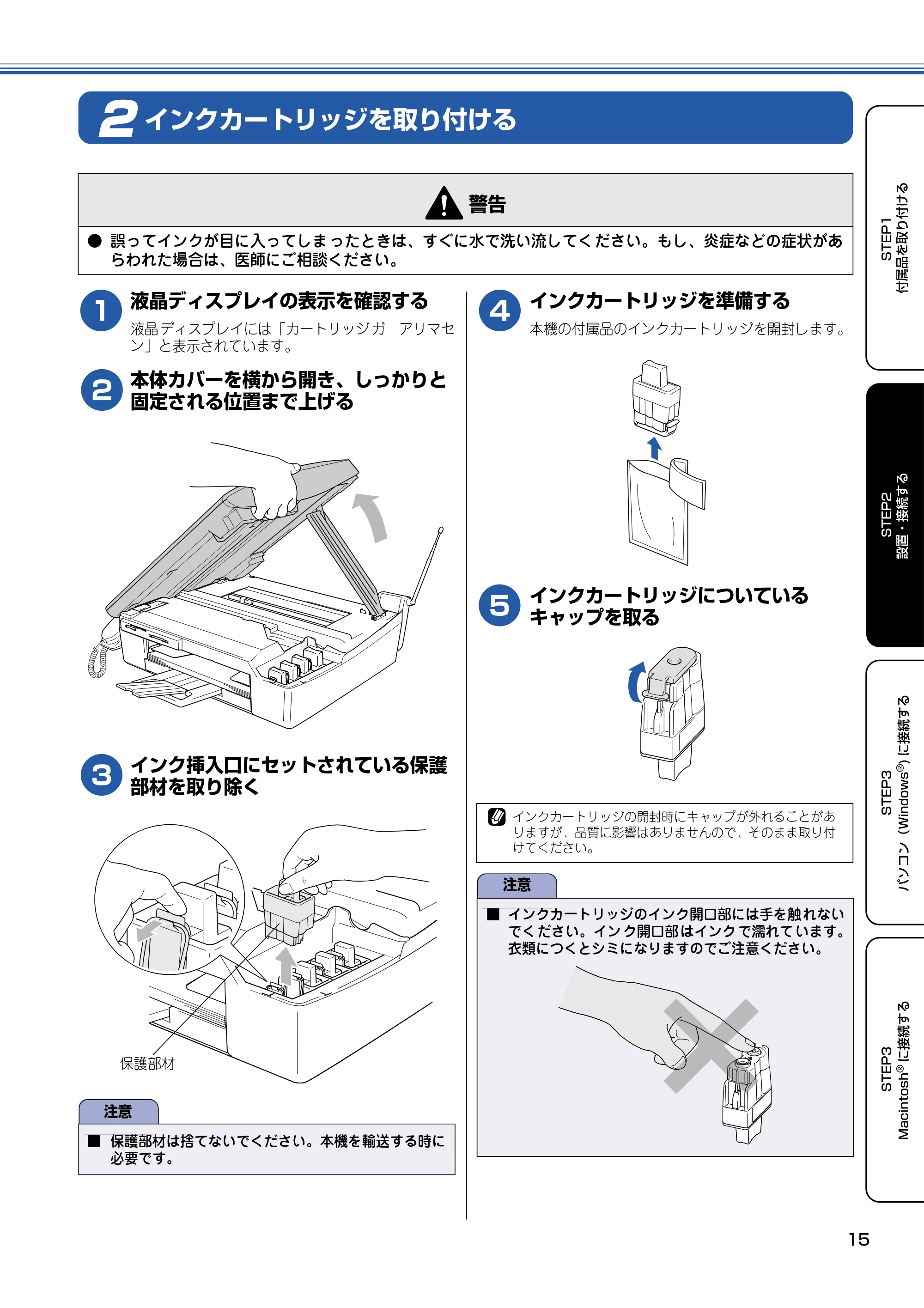 ブラザー MFC-615CL かんたん設置ガイド — インクカートリッジを取り付ける — 原本ページ — 16ページ