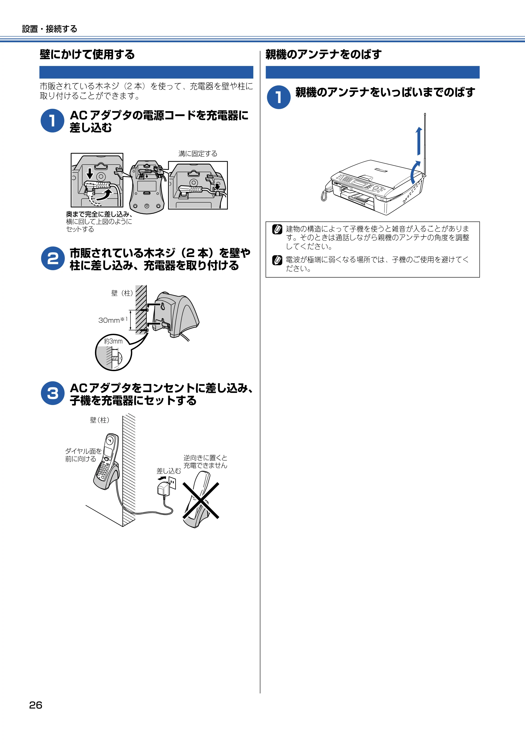 ブラザー MFC-615CL かんたん設置ガイド — 壁にかけて使用する — 原本ページ — 27ページ