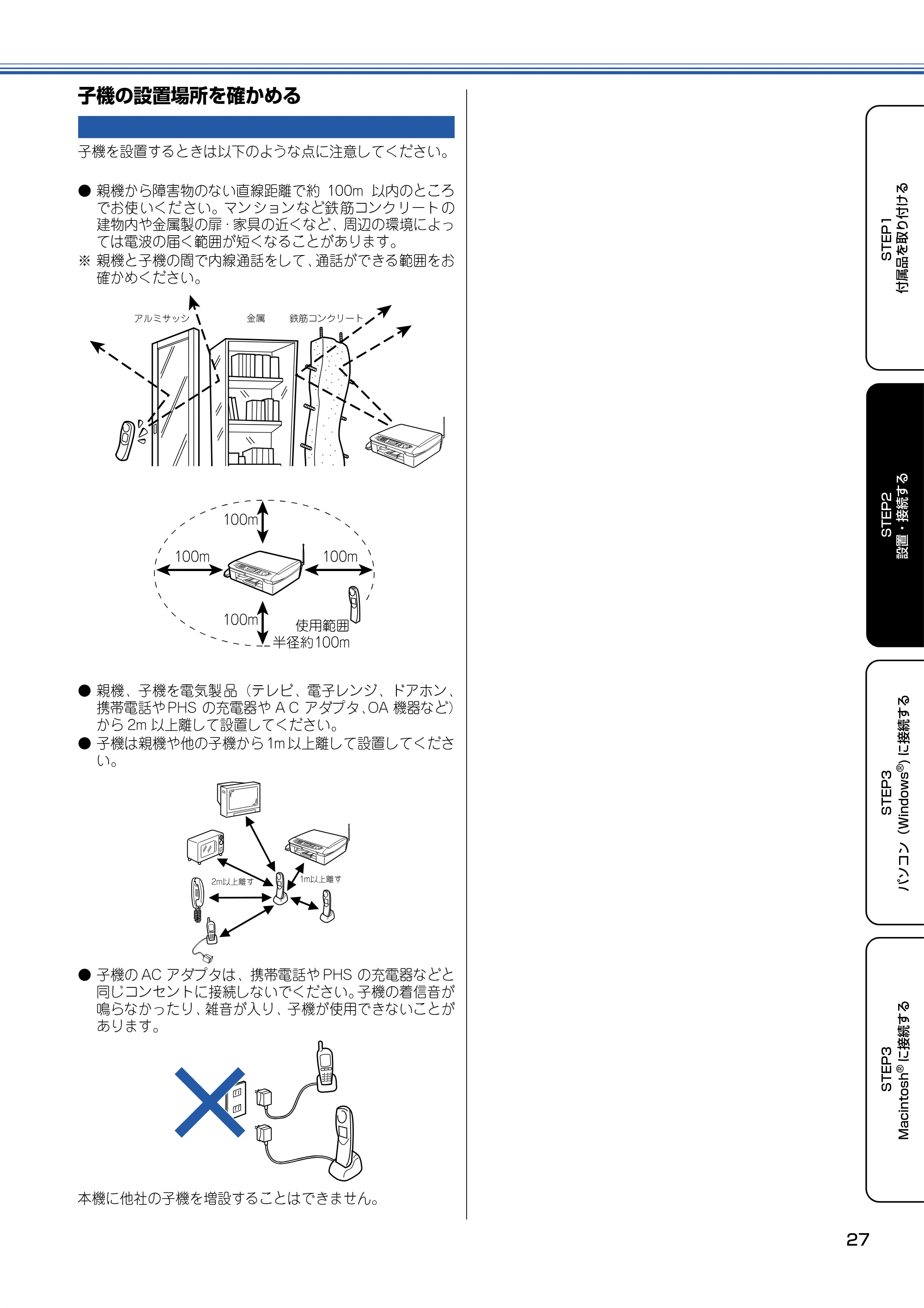 ブラザー MFC-615CL かんたん設置ガイド — 子機の設置場所を確かめる — 原本ページ — 28ページ