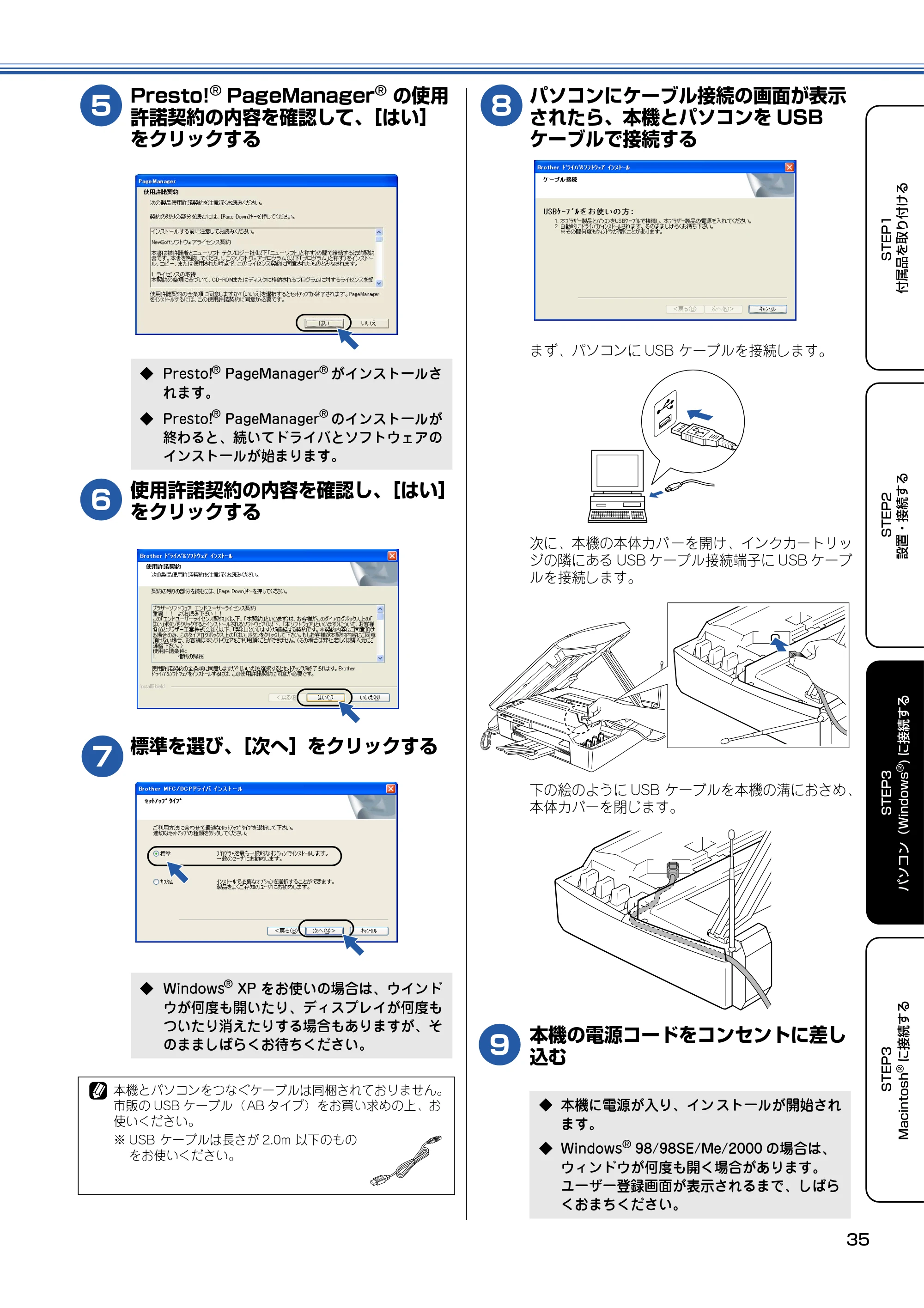 ブラザー MFC-615CL かんたん設置ガイド — 原本ページ — 36ページ