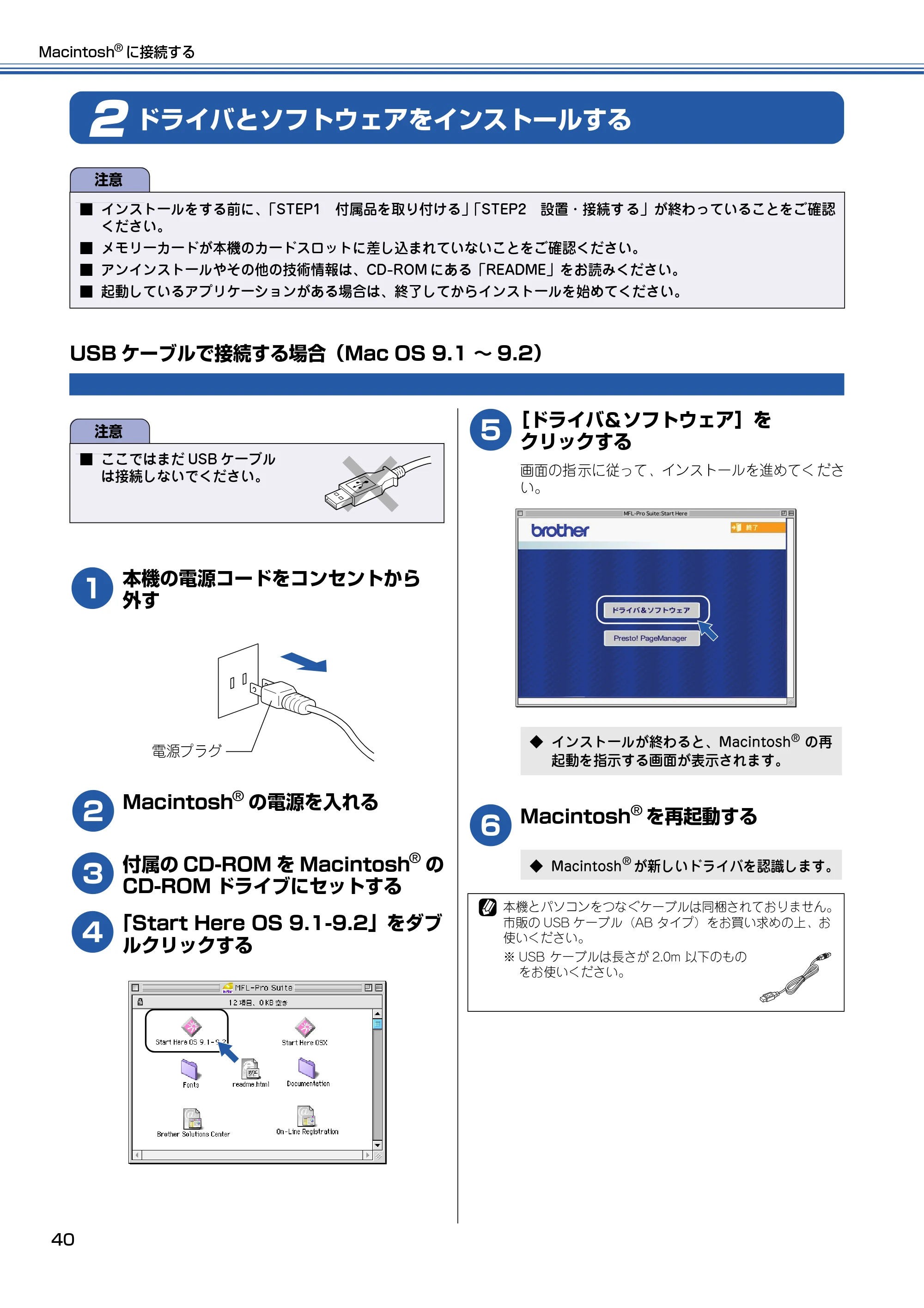ブラザー MFC-615CL かんたん設置ガイド — ドライバとソフトウェアをインストールする — 原本ページ — 41ページ