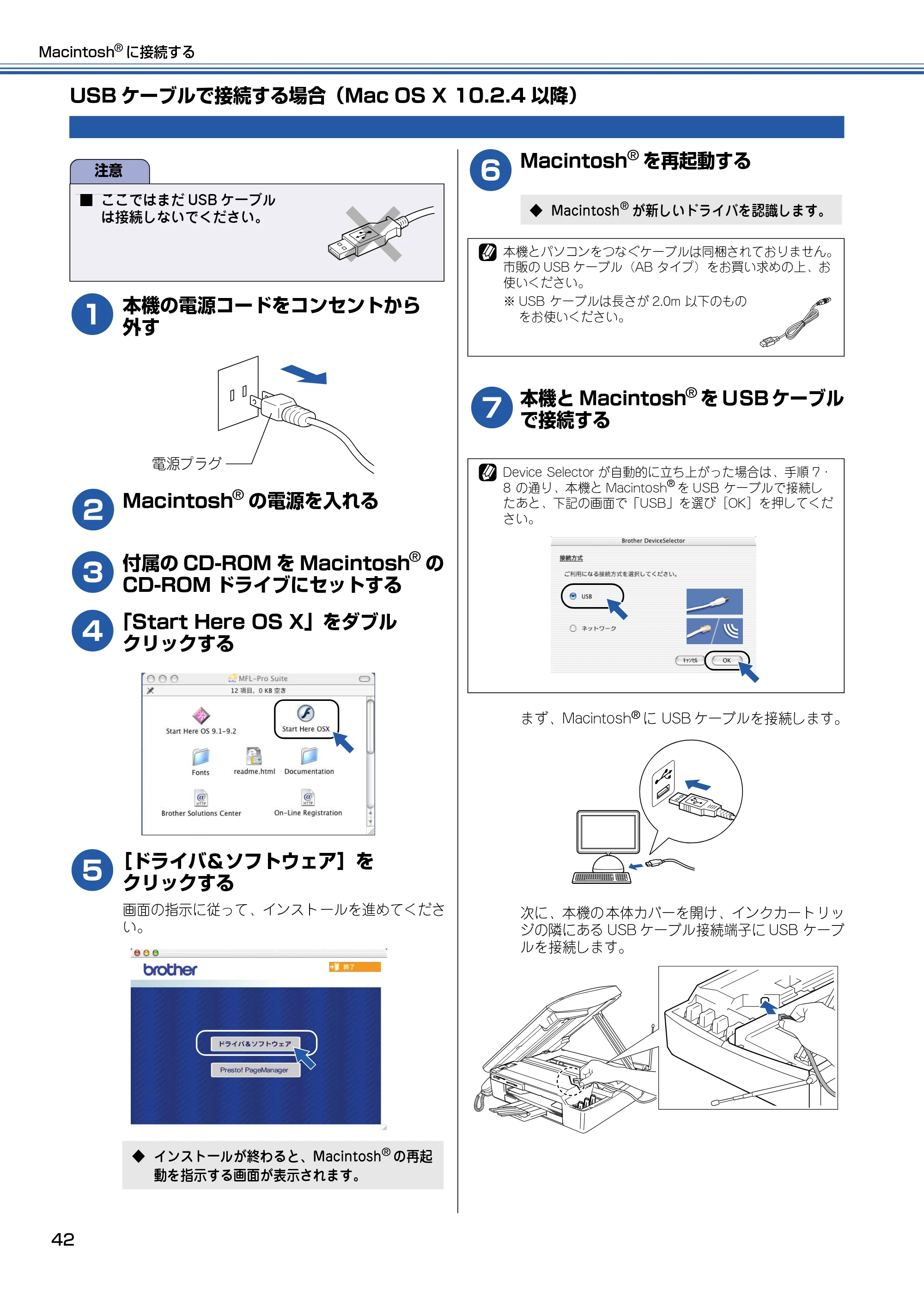 ブラザー MFC-615CL かんたん設置ガイド — USBケーブルで接続する場合（Mac OS X 10.2.4以降） — 原本ページ — 43ページ