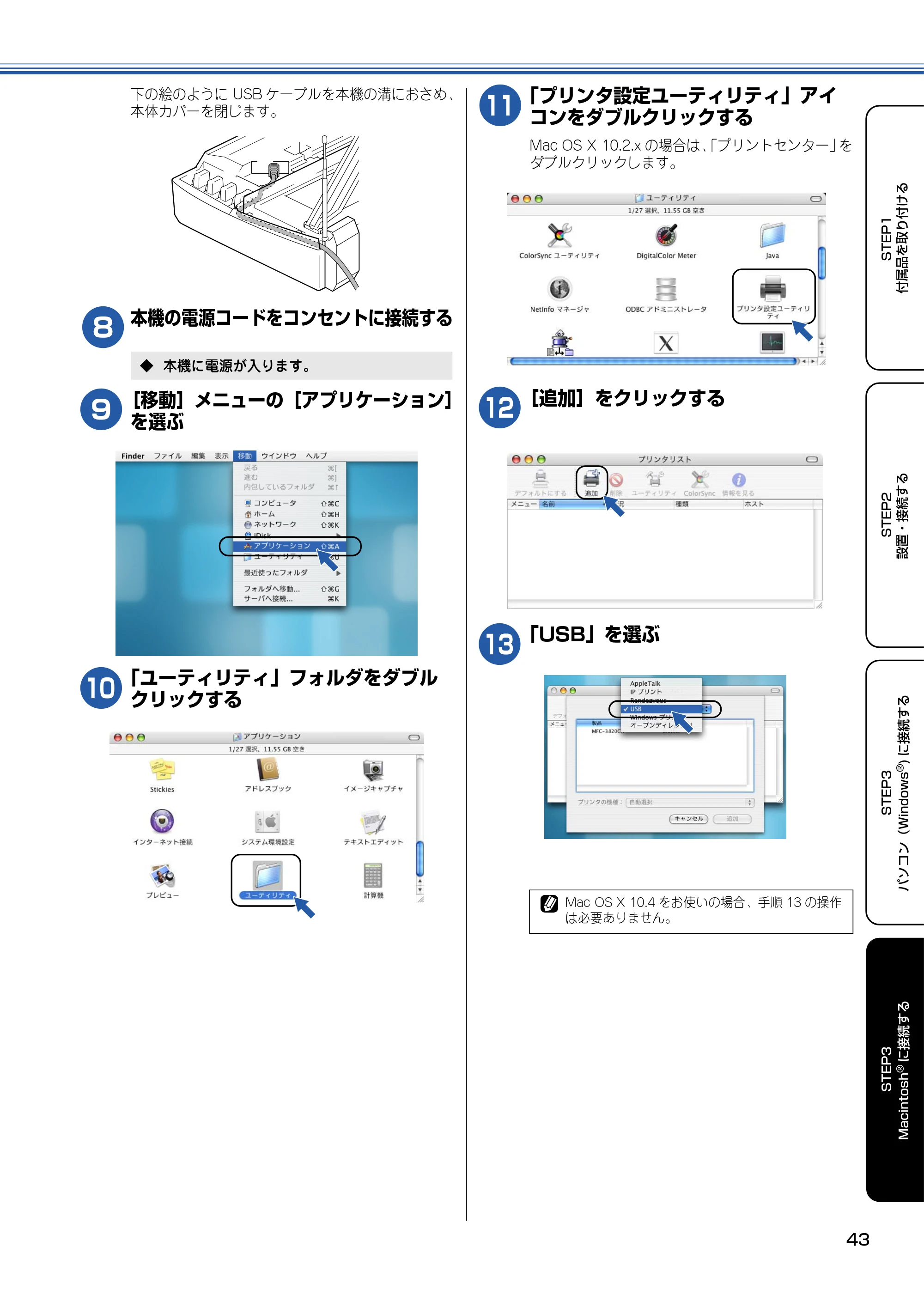 ブラザー MFC-615CL かんたん設置ガイド — 原本ページ — 44ページ