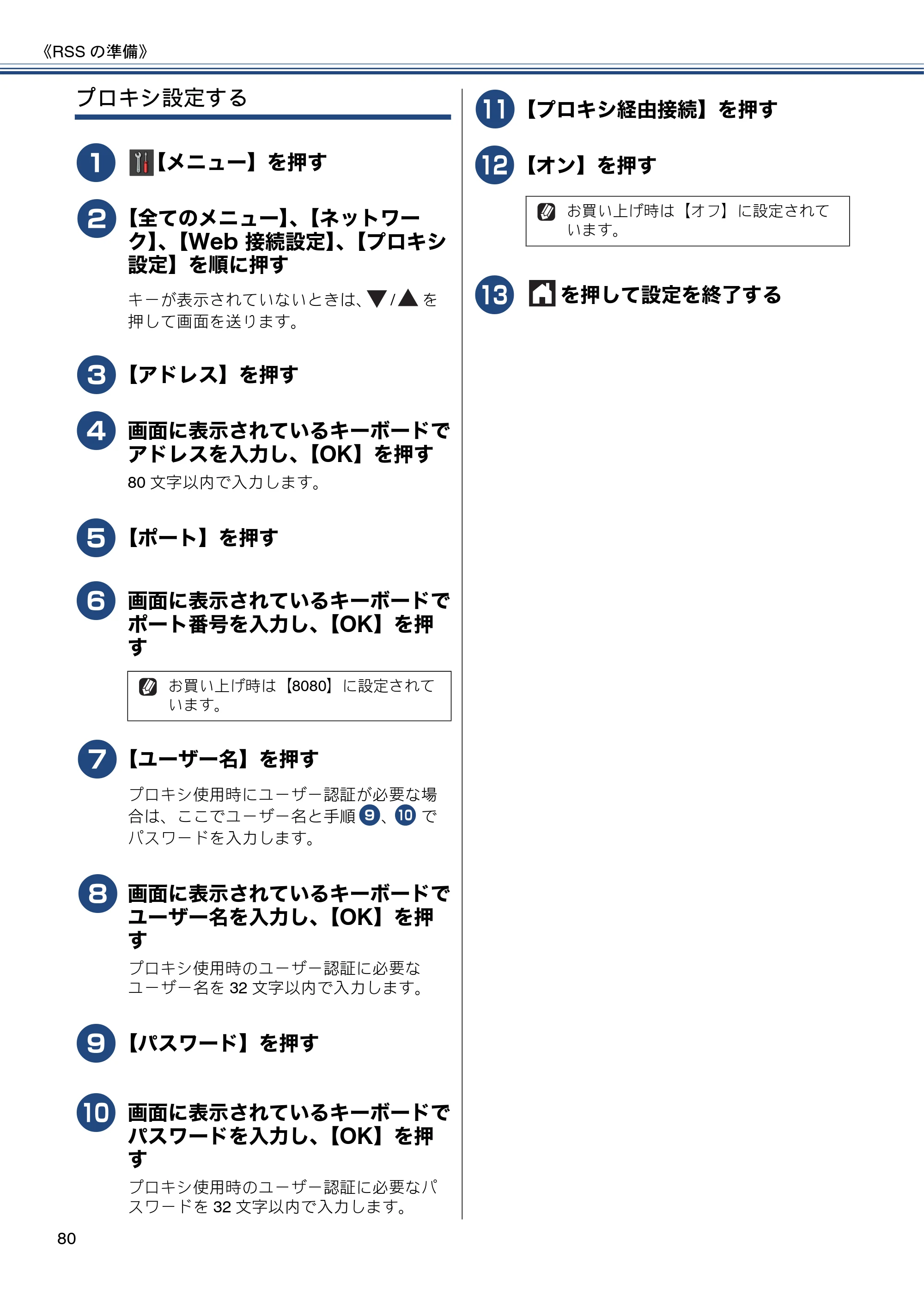 ブラザー DCP-J552N / DCP-J552N-ECO / DCP-J752N / DCP-J952N-B/W/ECO ユーザーズガイド ～応用編～ — 原本ページ — 80ページ