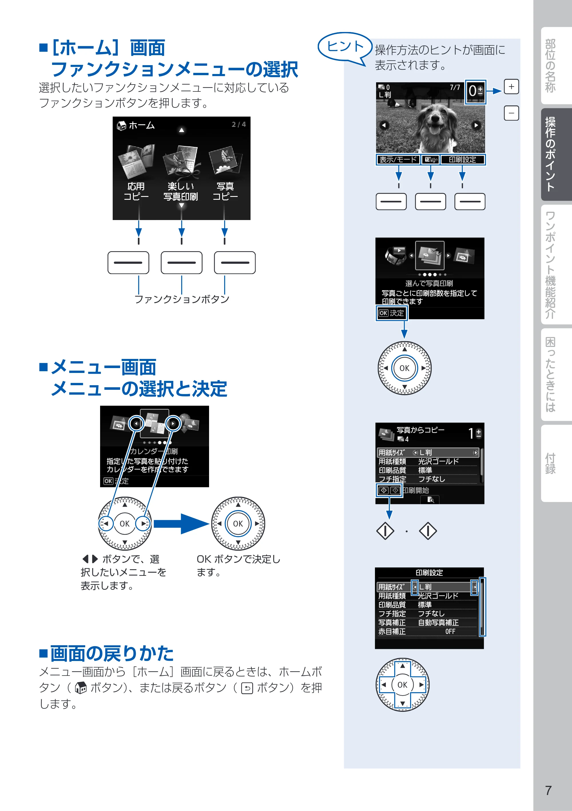キヤノン PIXUS MG5330 PIXUS 早わかり(PDF:26.6MB) — 原本ページ — 9ページ