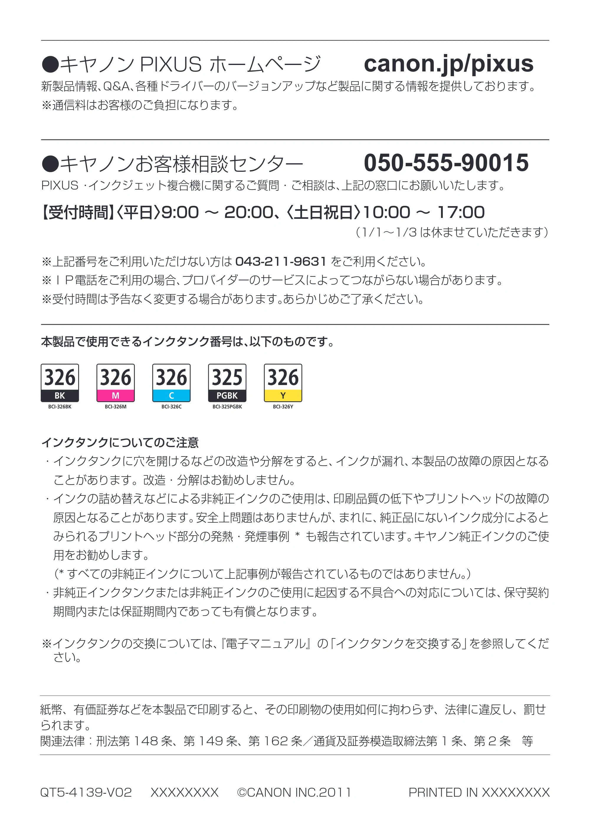 キヤノン PIXUS MG5330 PIXUS 早わかり（PDF：26.6MB） — 原本ページ — 36ページ