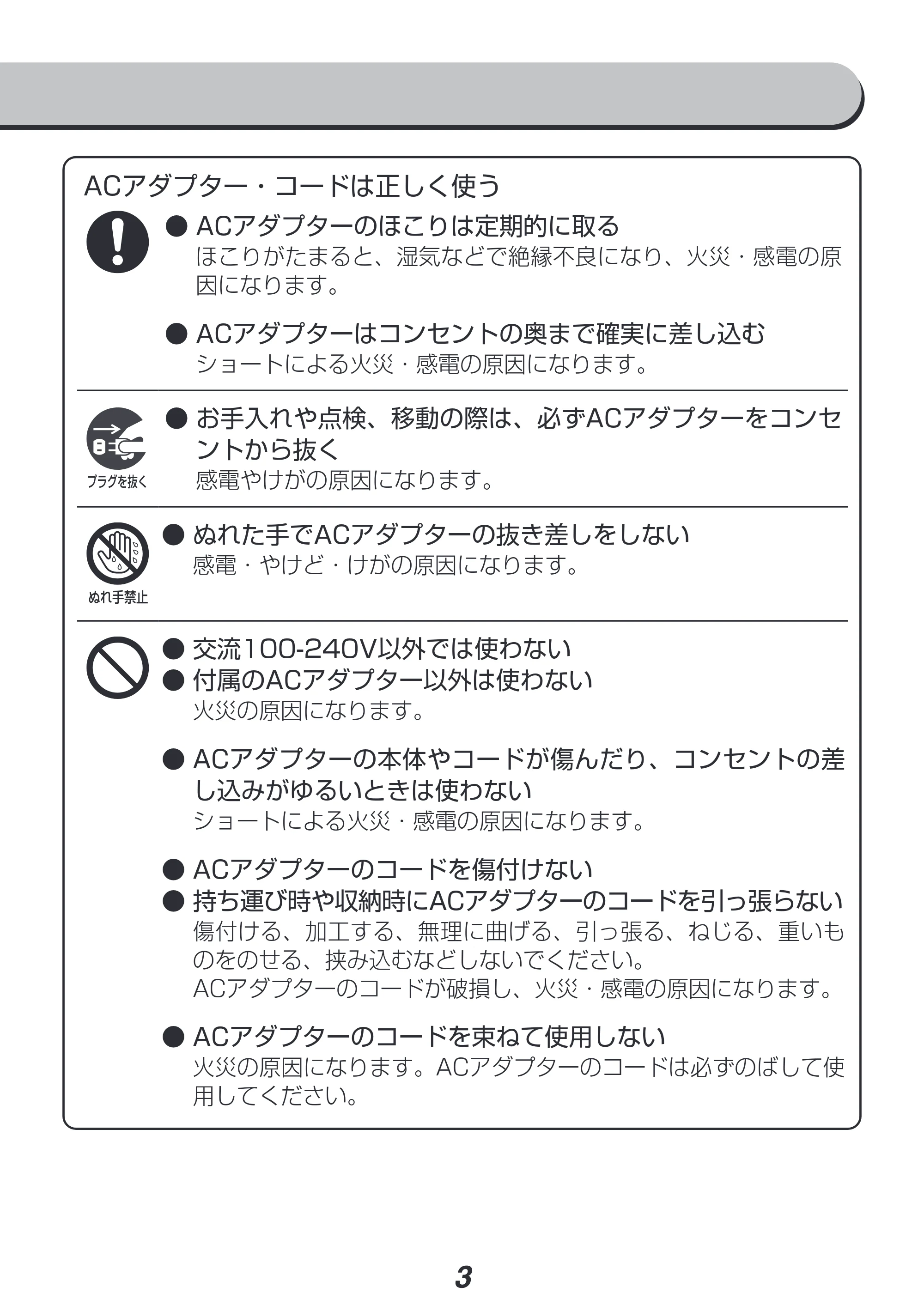 アイリスオーヤマ DCJET15 / KCF-SDC152T 取扱説明書 — 原本ページ — 3ページ