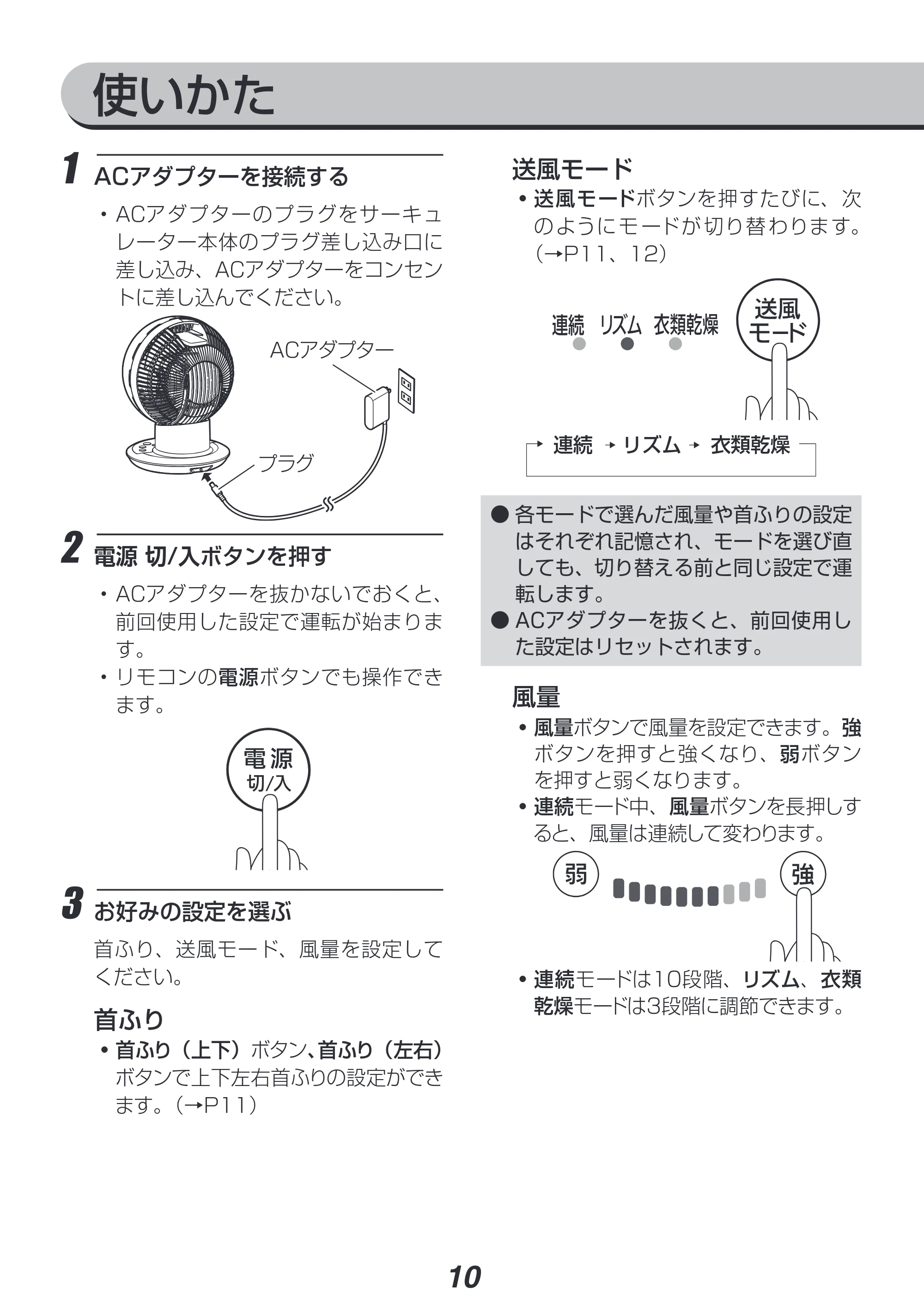 アイリスオーヤマ DCJET15 / KCF-SDC152T 取扱説明書 — 原本ページ — 10ページ