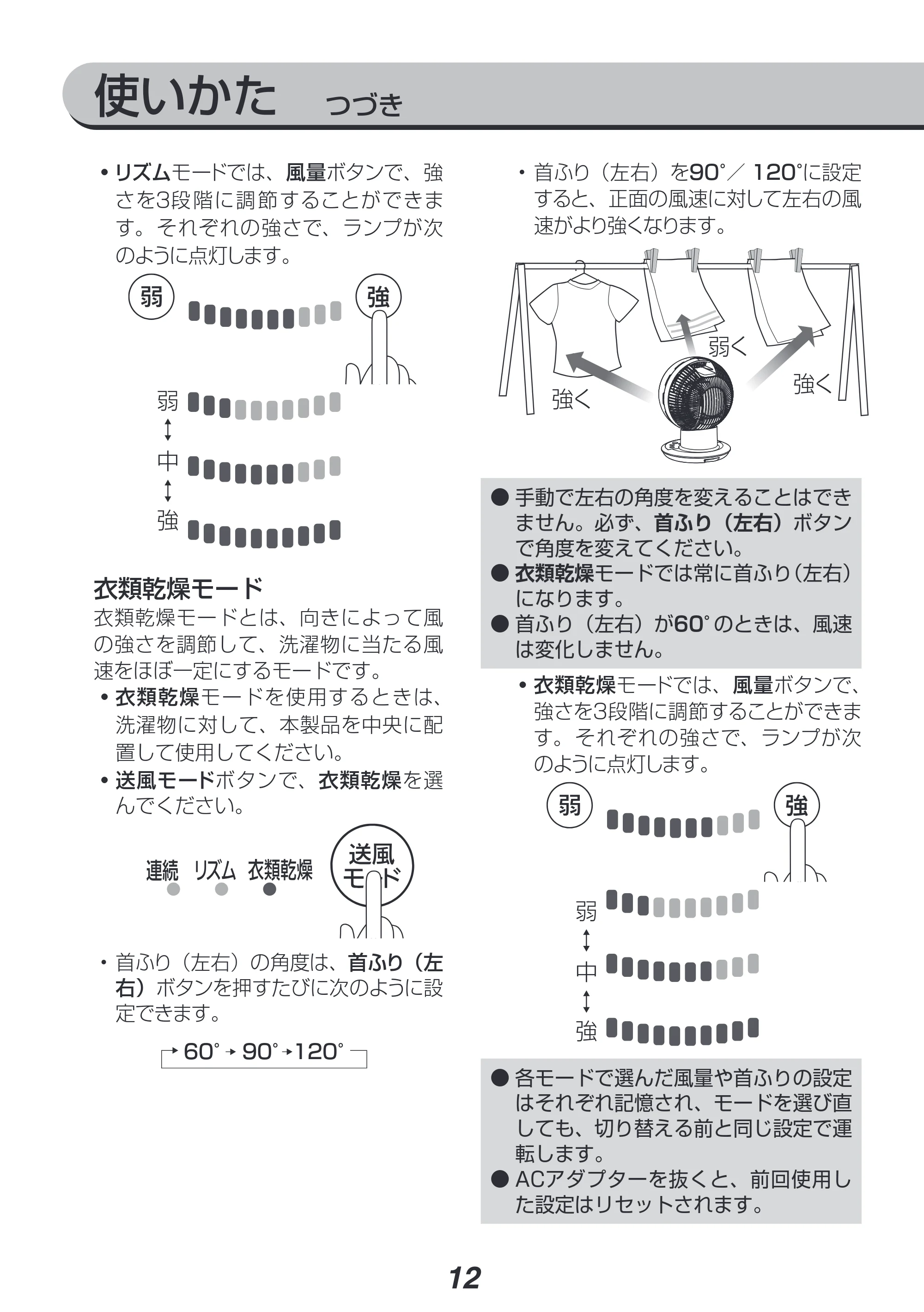 アイリスオーヤマ DCJET15 / KCF-SDC152T 取扱説明書 — 原本ページ — 12ページ
