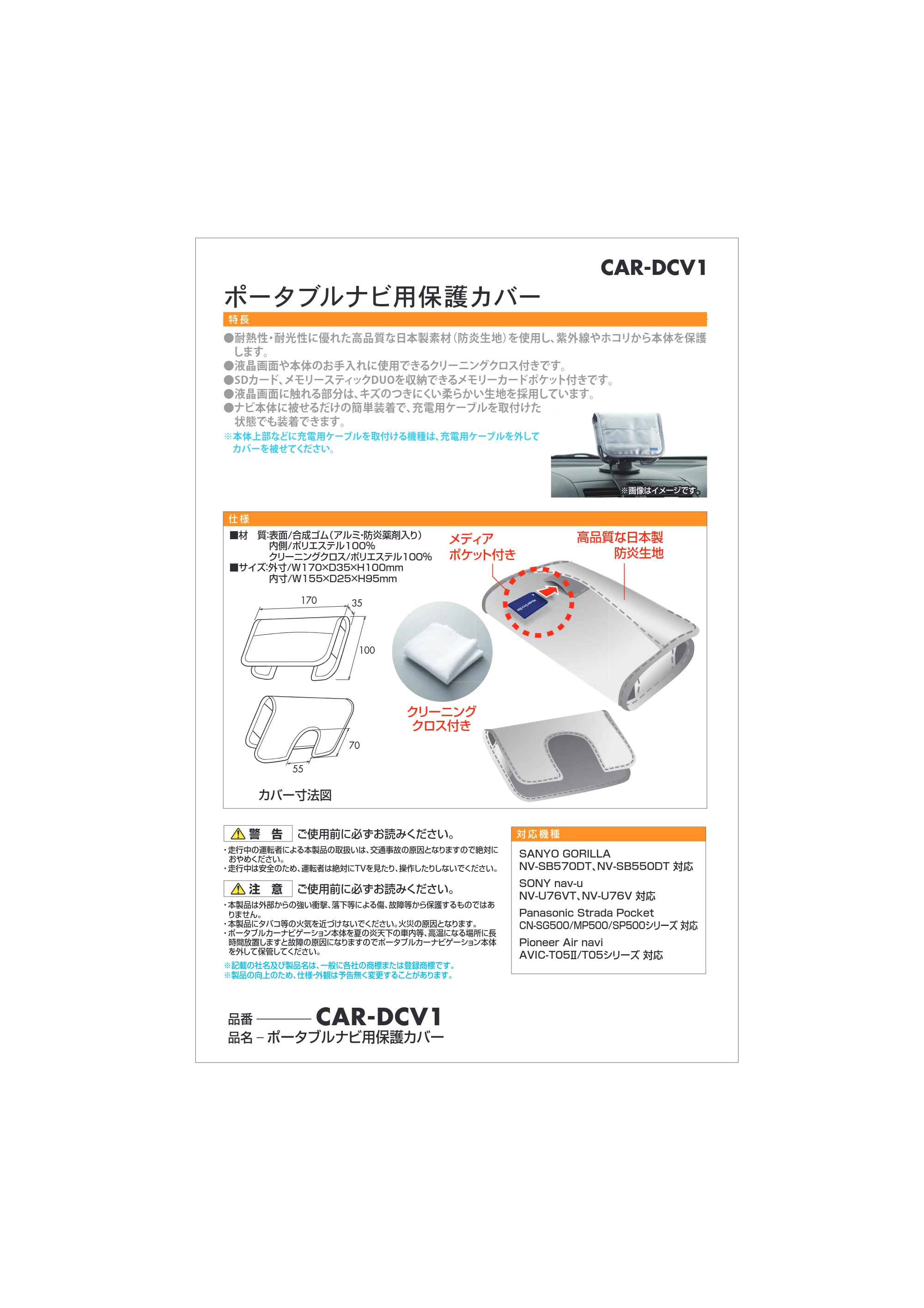 サンワサプライ CAR-DCV1 取扱説明書 — 原本ページ — 1ページ