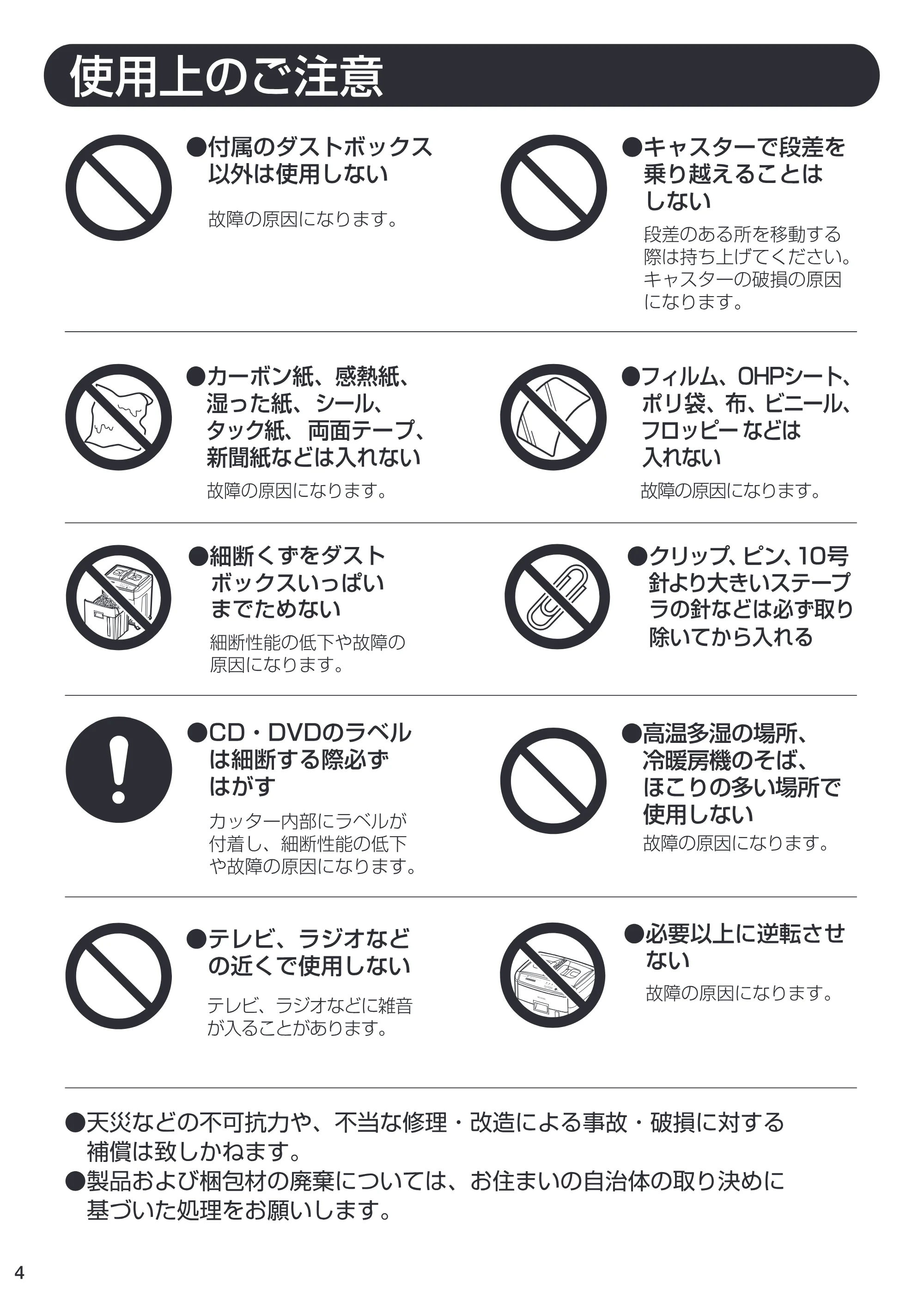アイリスオーヤマ AFS150C-H 取扱説明書 — 原本ページ — 4ページ