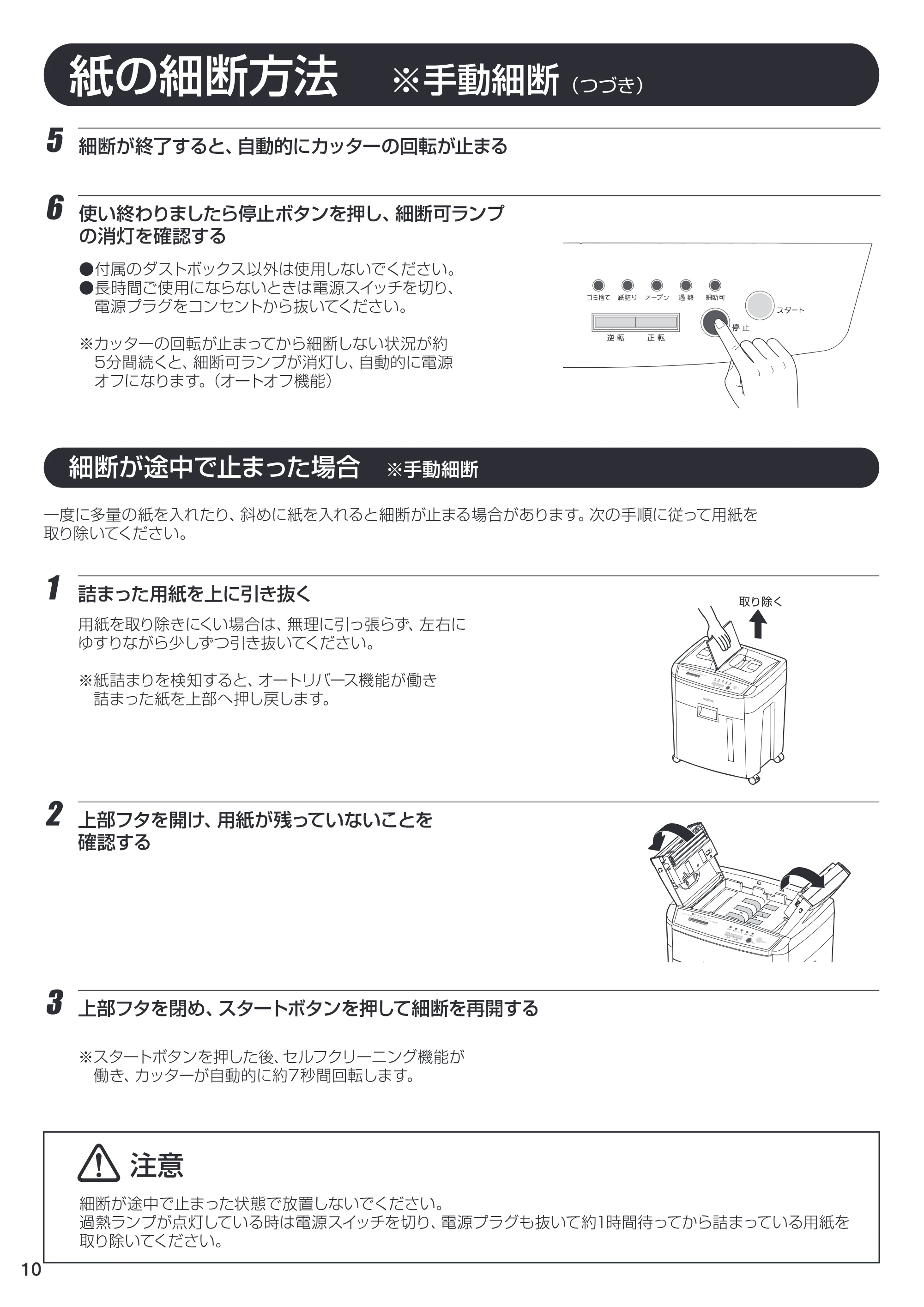 アイリスオーヤマ AFS150C-H 取扱説明書 — 原本ページ — 10ページ