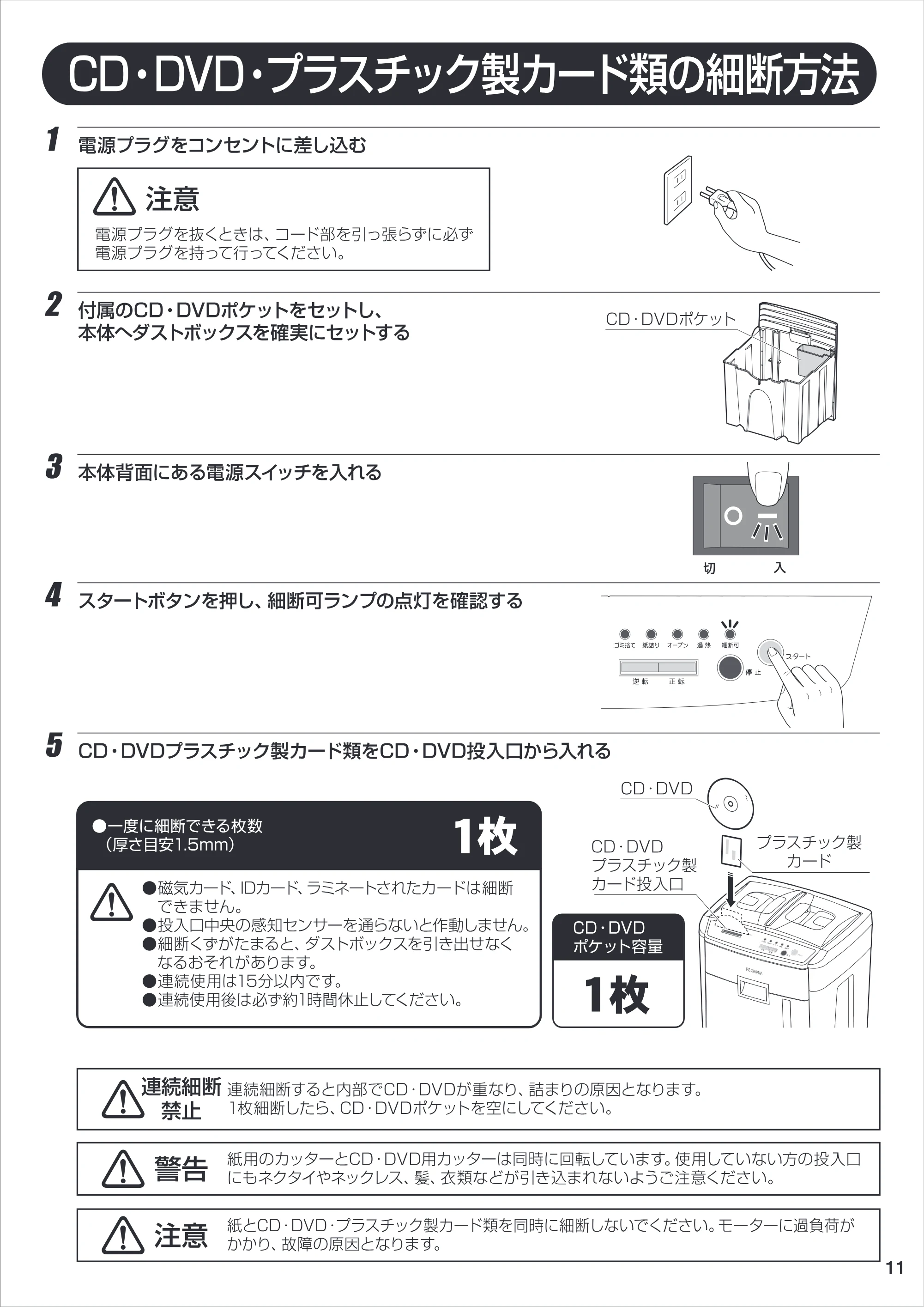 アイリスオーヤマ AFS150C-H 取扱説明書 — 原本ページ — 11ページ