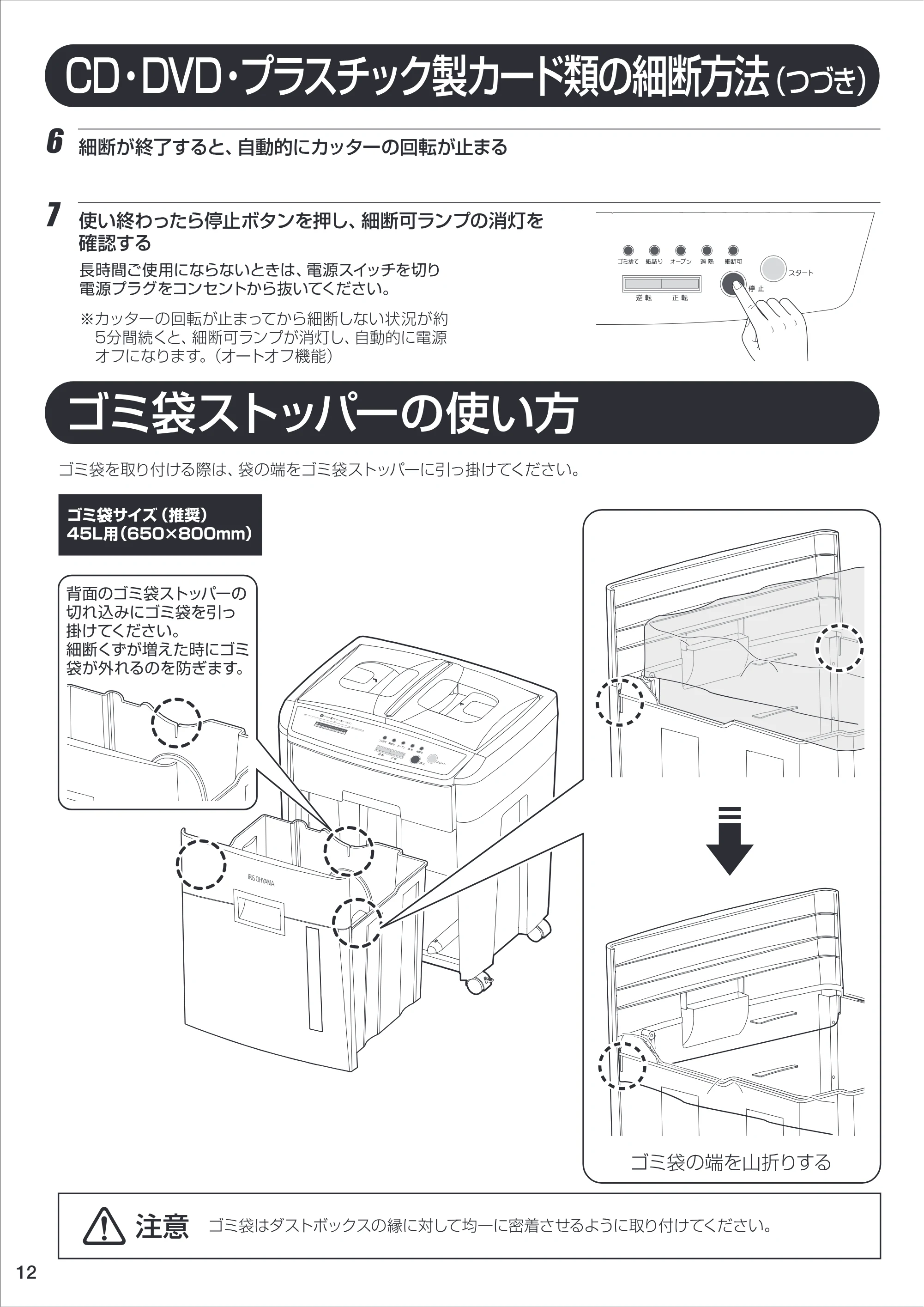 アイリスオーヤマ AFS150C-H 取扱説明書 — 原本ページ — 12ページ