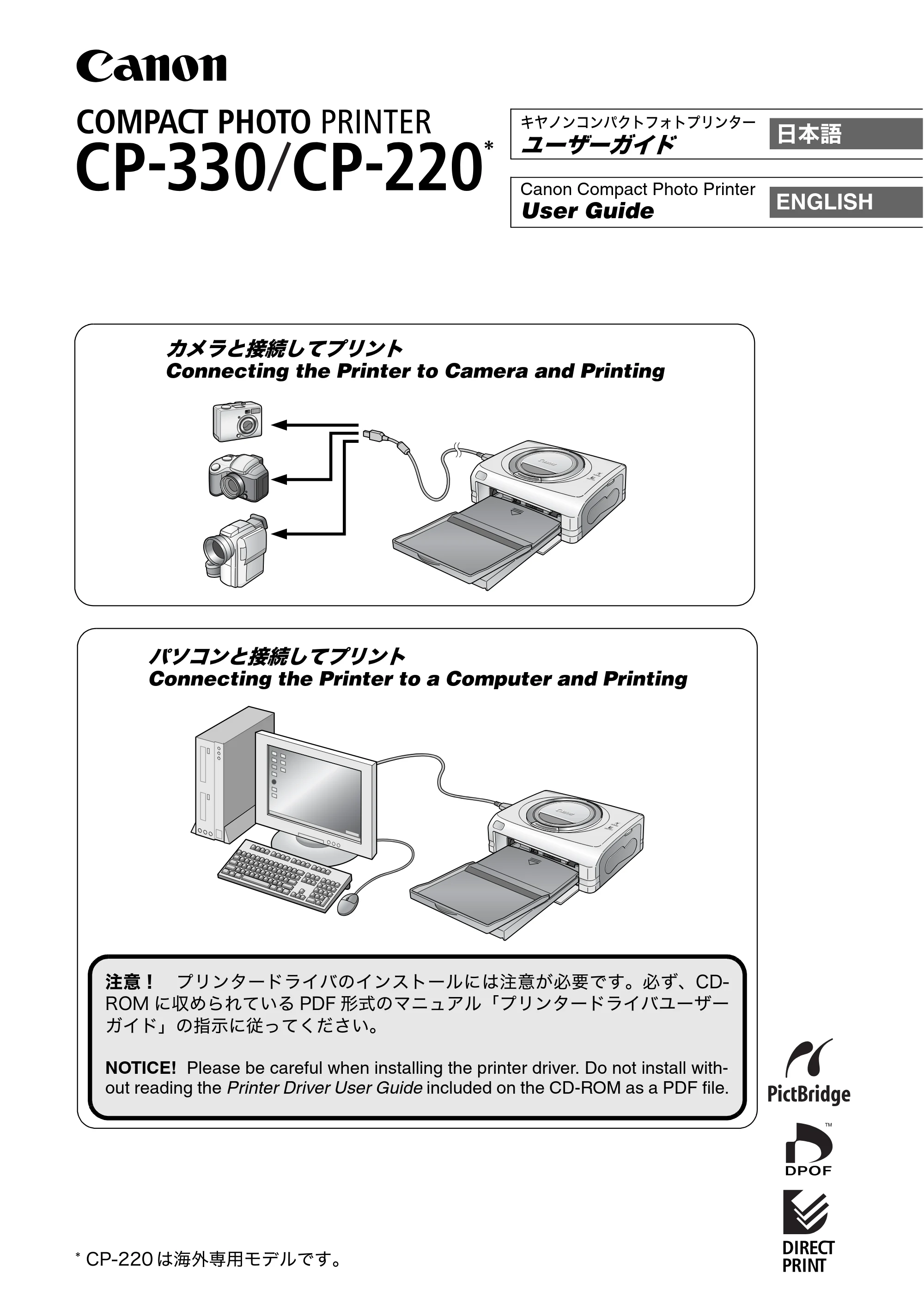 キヤノン CP-330/CP-220 ユーザーガイド （PDF形式／2.39Mバイト） — 原本ページ — 1ページ