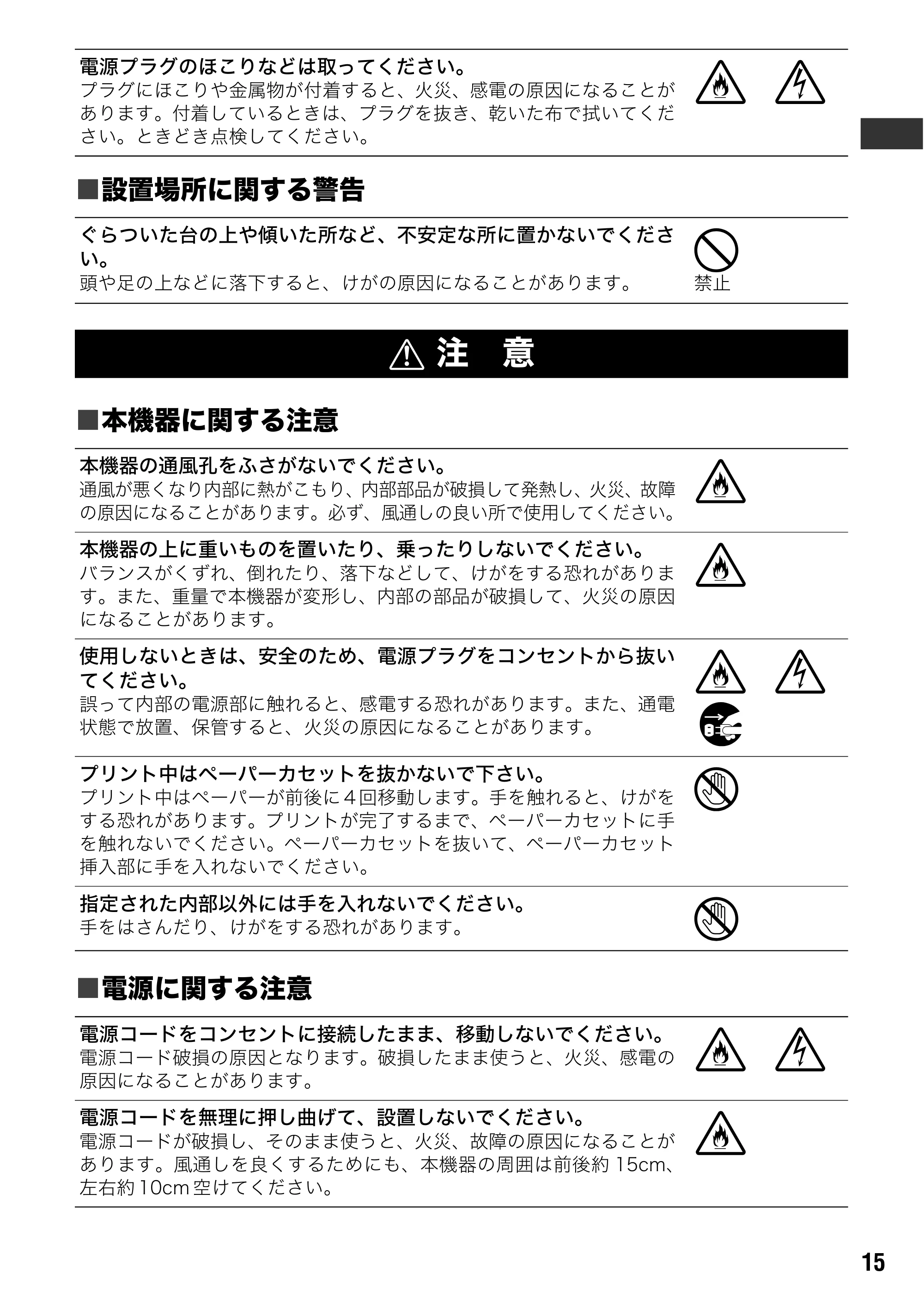 キヤノン CP-330/CP-220 ユーザーガイド （PDF形式／2.39Mバイト） — 原本ページ — 16ページ