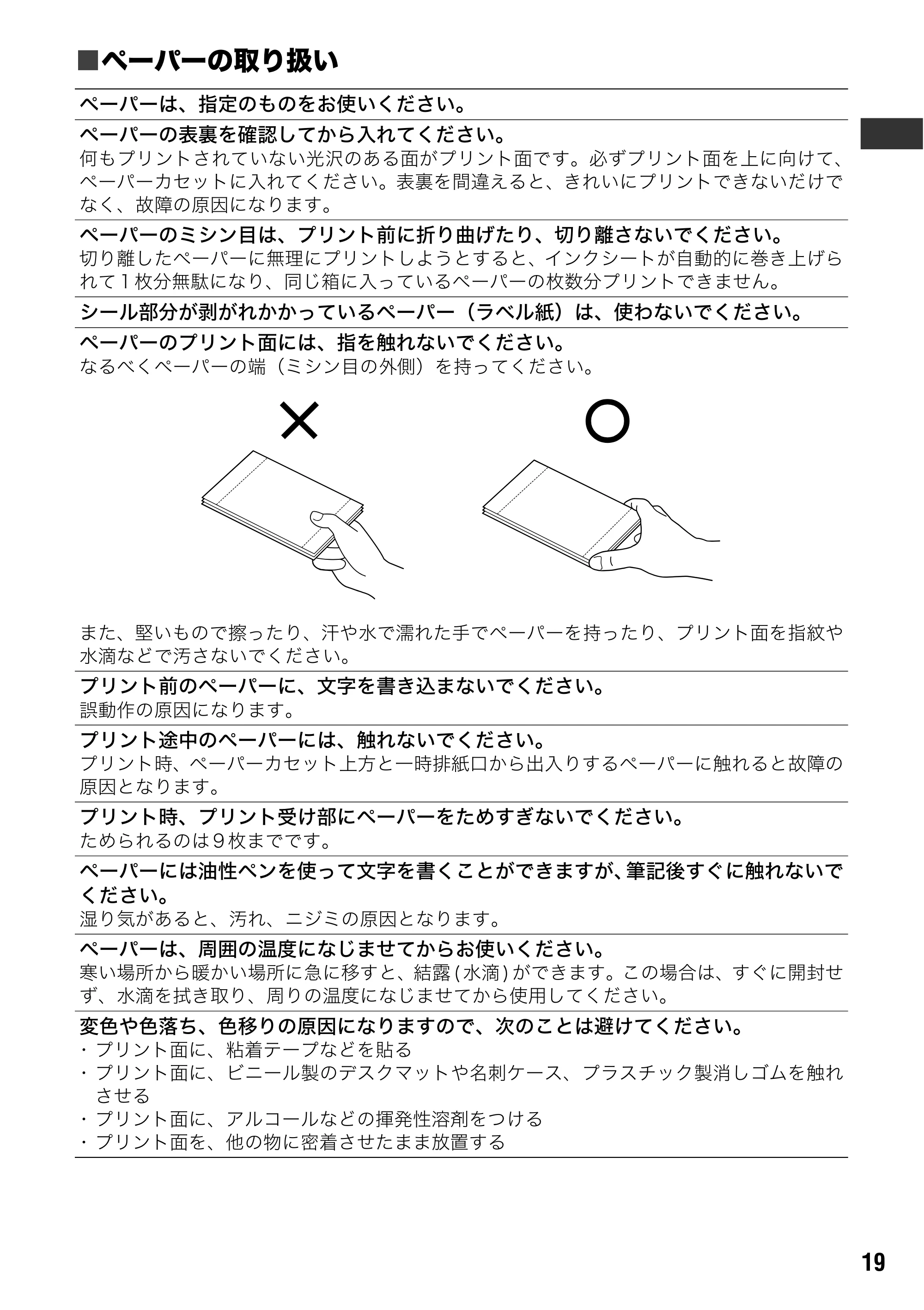 キヤノン CP-330/CP-220 ユーザーガイド （PDF形式／2.39Mバイト） — 原本ページ — 20ページ