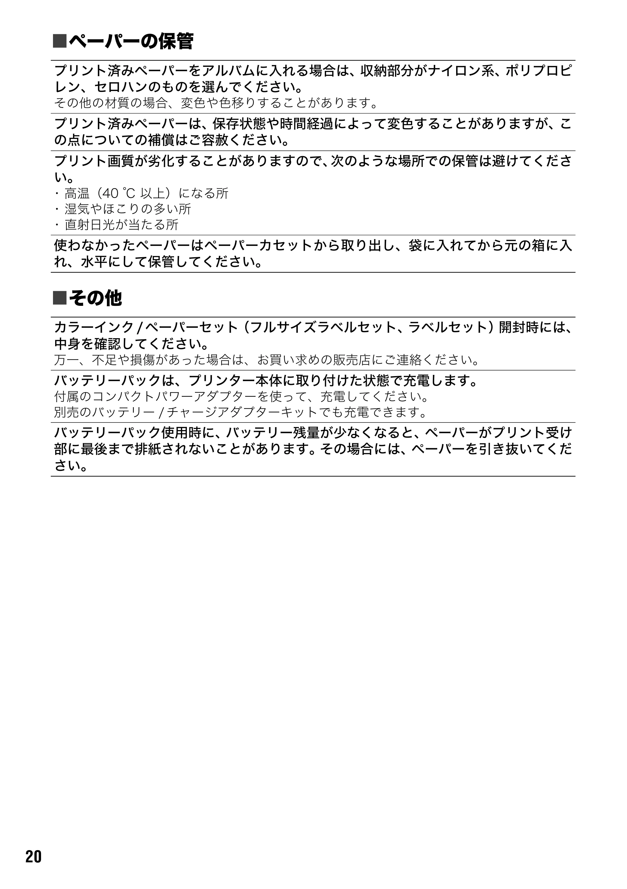 キヤノン CP-330/CP-220 ユーザーガイド （PDF形式／2.39Mバイト） — 原本ページ — 21ページ