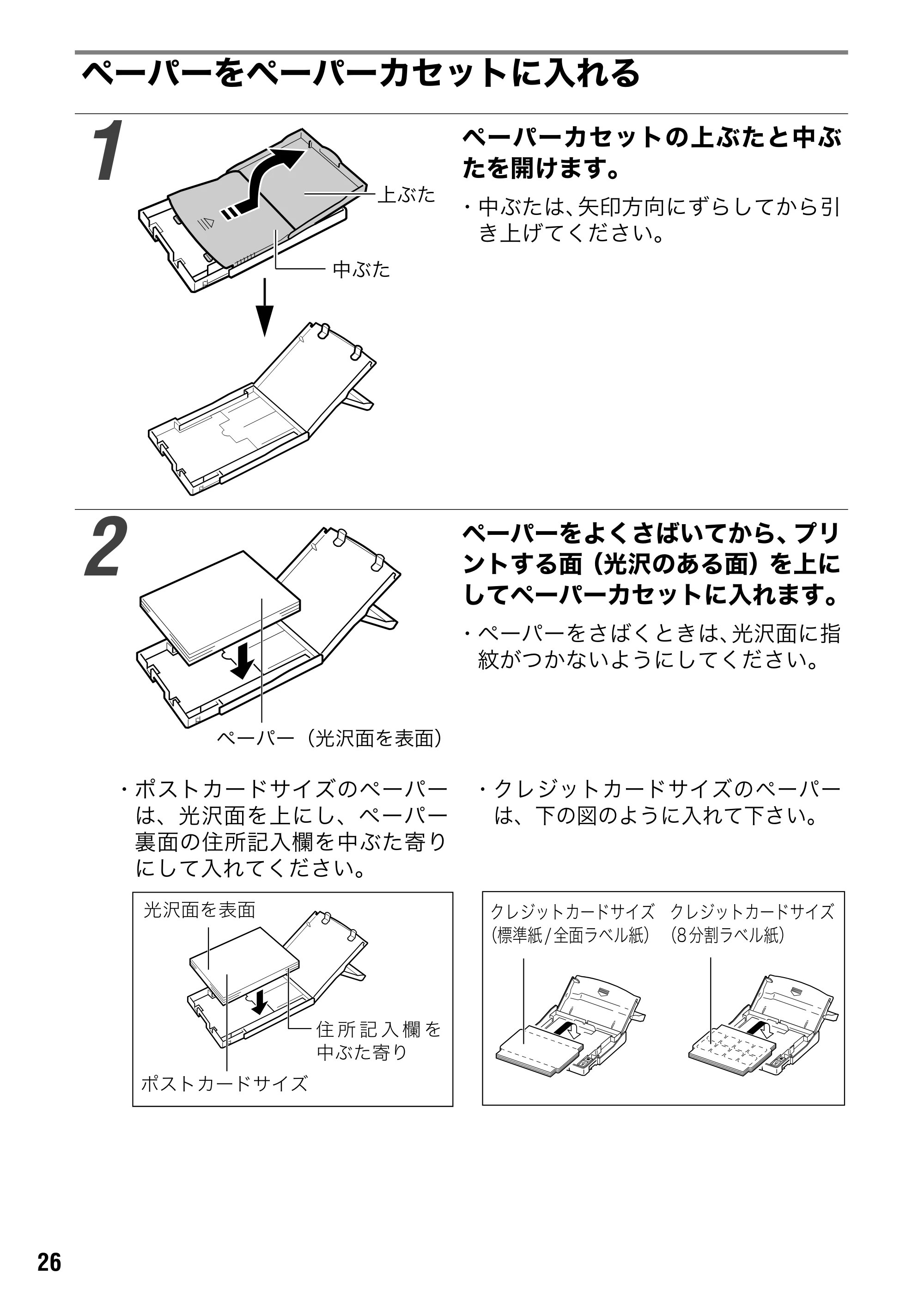 キヤノン CP-330/CP-220 ユーザーガイド （PDF形式／2.39Mバイト） — 原本ページ — 27ページ