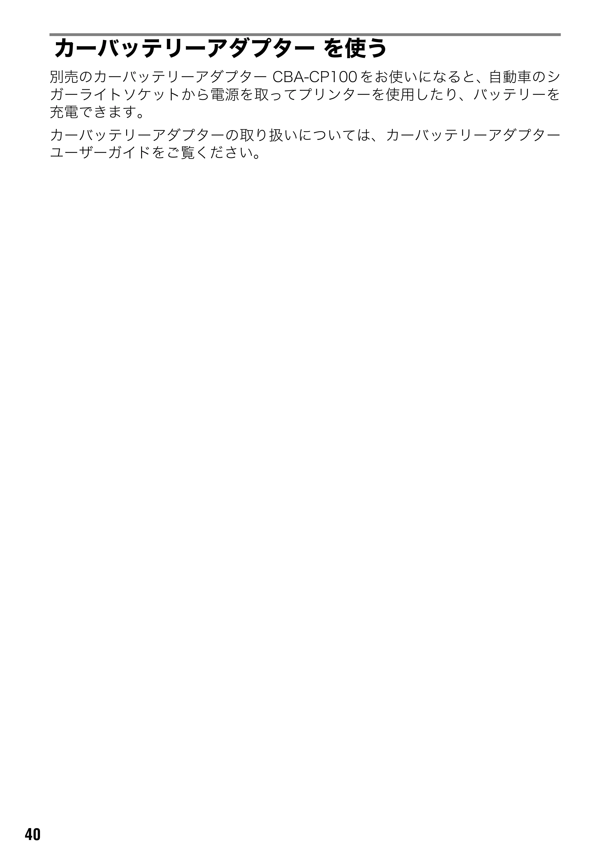 キヤノン CP-330/CP-220 ユーザーガイド （PDF形式／2.39Mバイト） — 原本ページ — 41ページ