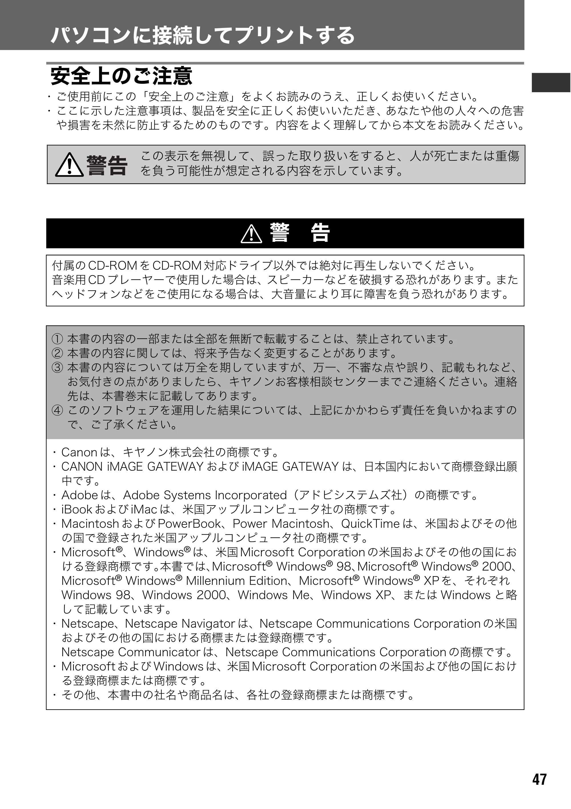 キヤノン CP-330/CP-220 ユーザーガイド （PDF形式／2.39Mバイト） — 原本ページ — 48ページ
