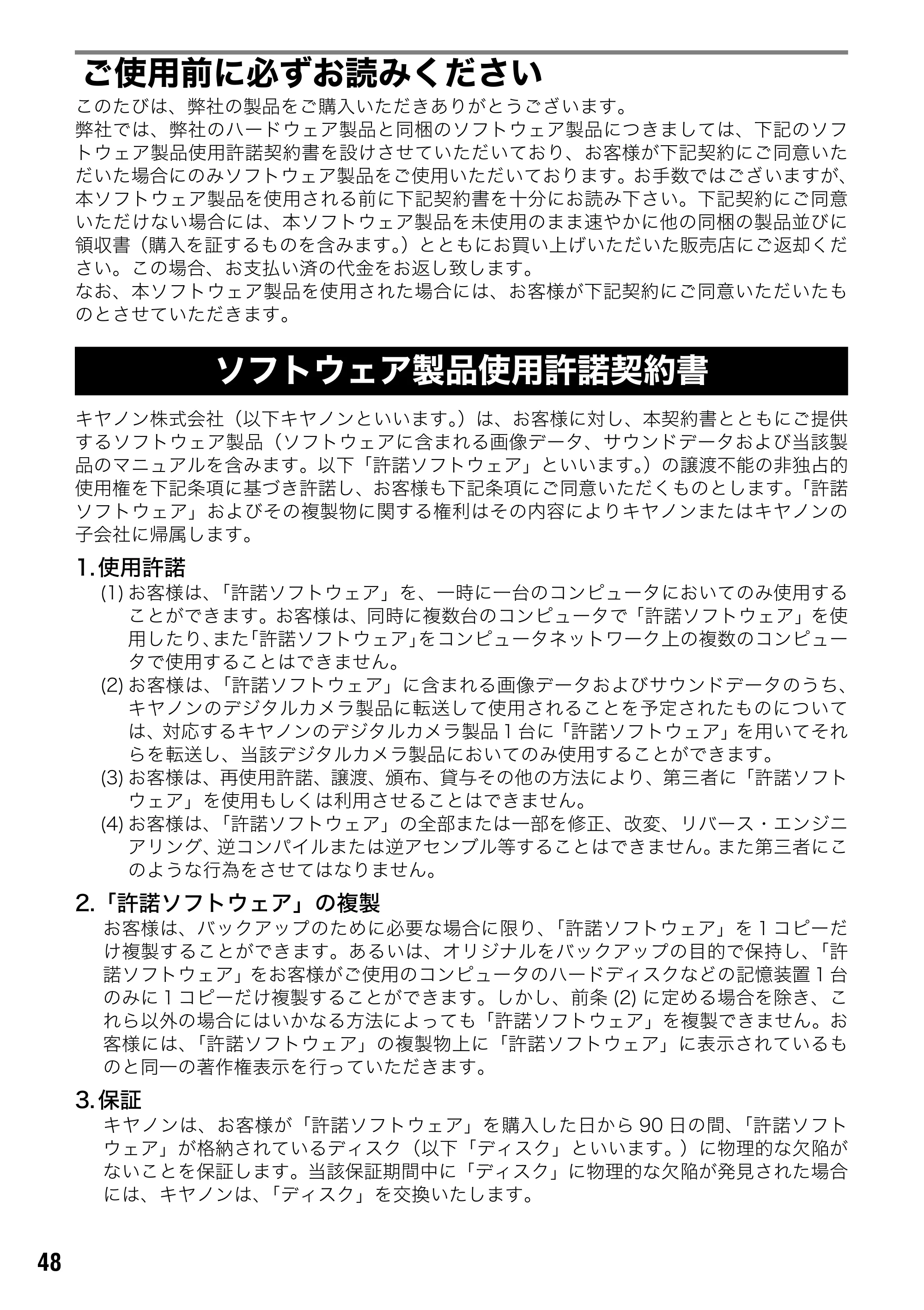 キヤノン CP-330/CP-220 ユーザーガイド （PDF形式／2.39Mバイト） — 原本ページ — 49ページ