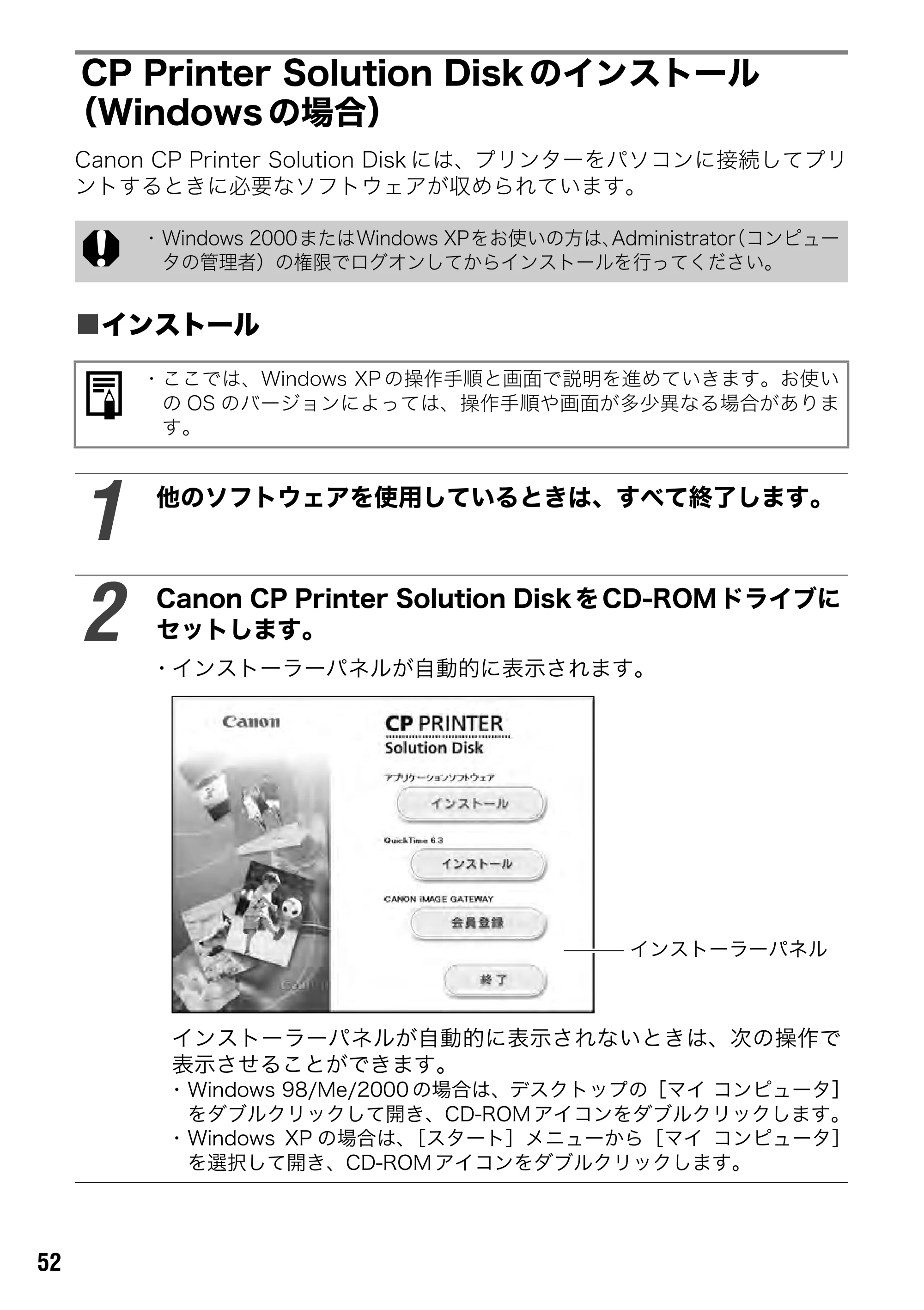 キヤノン CP-330/CP-220 ユーザーガイド （PDF形式／2.39Mバイト） — 原本ページ — 53ページ