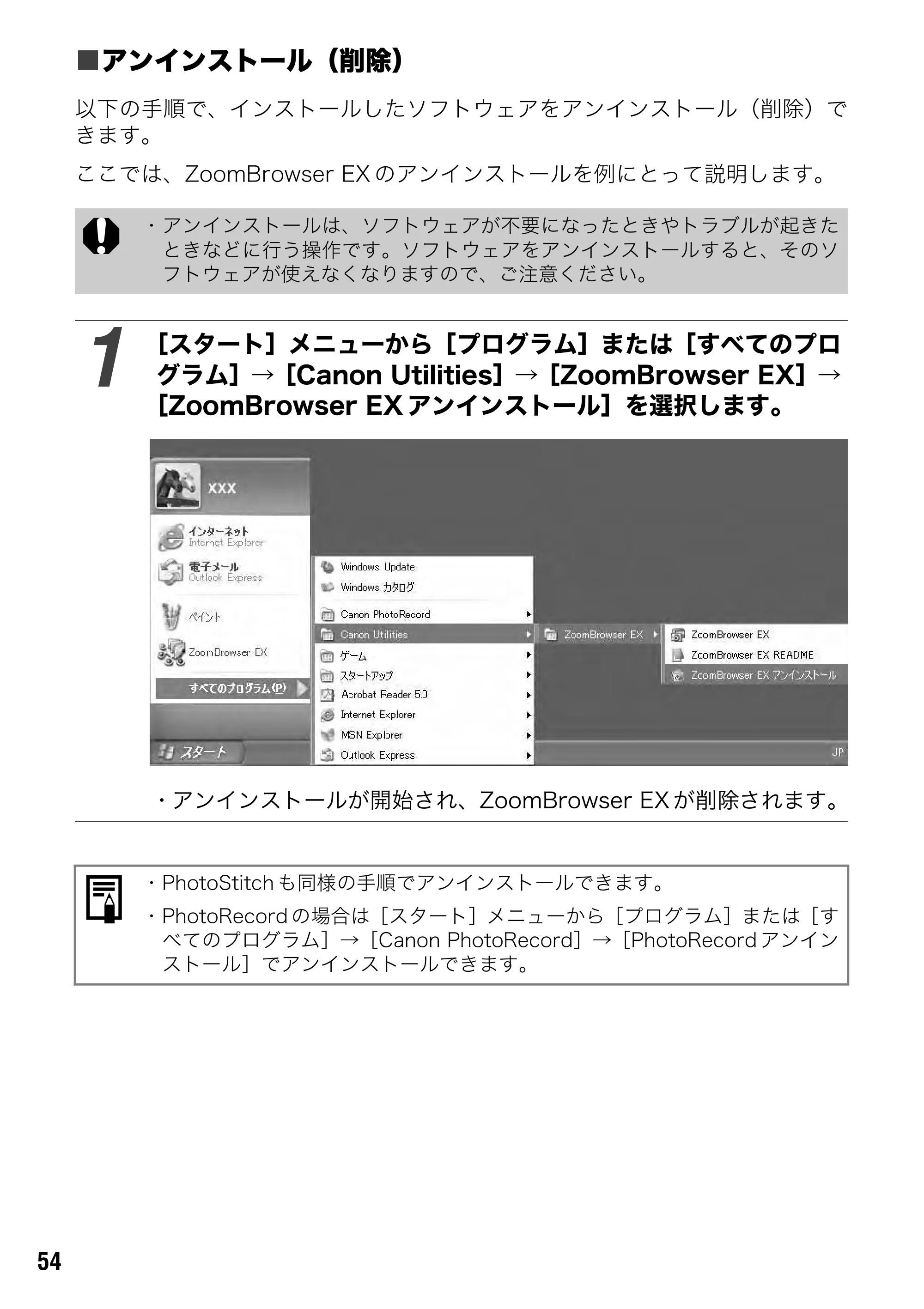 キヤノン CP-330/CP-220 ユーザーガイド （PDF形式／2.39Mバイト） — 原本ページ — 55ページ