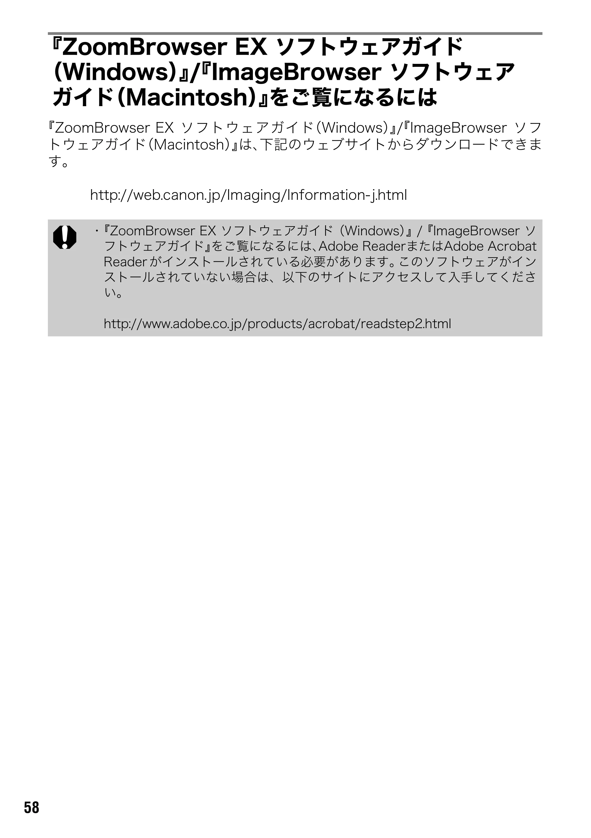 キヤノン CP-330/CP-220 ユーザーガイド （PDF形式／2.39Mバイト） — 原本ページ — 59ページ
