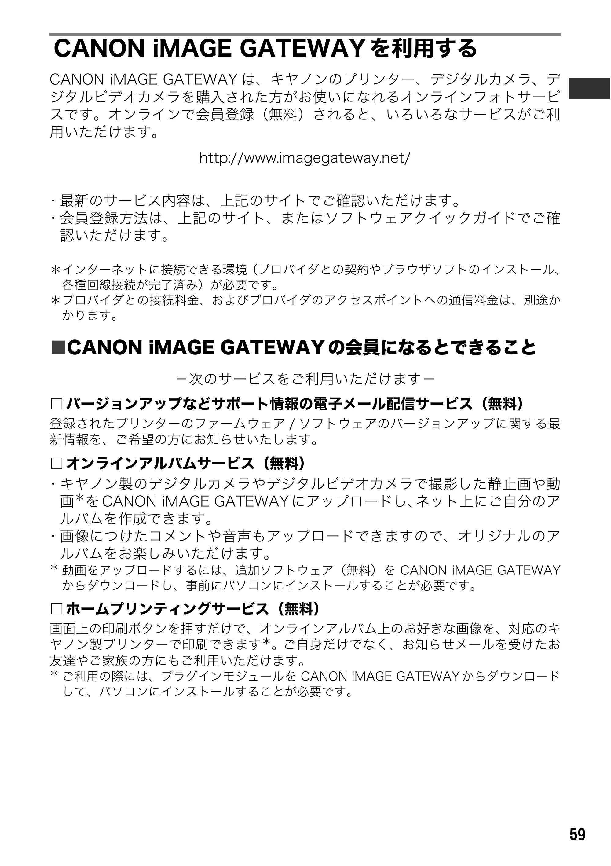 キヤノン CP-330/CP-220 ユーザーガイド （PDF形式／2.39Mバイト） — 原本ページ — 60ページ