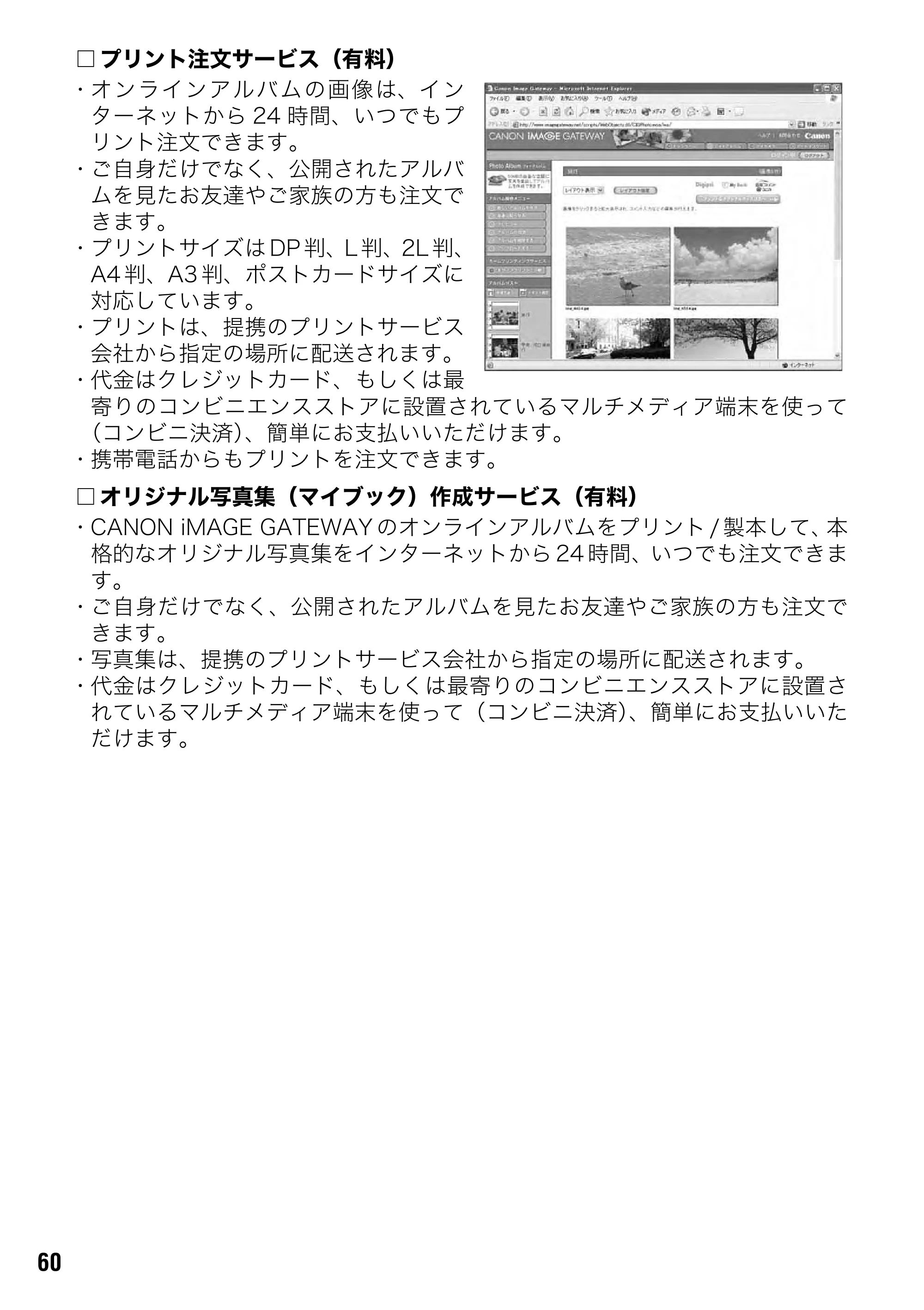キヤノン CP-330/CP-220 ユーザーガイド （PDF形式／2.39Mバイト） — 原本ページ — 61ページ