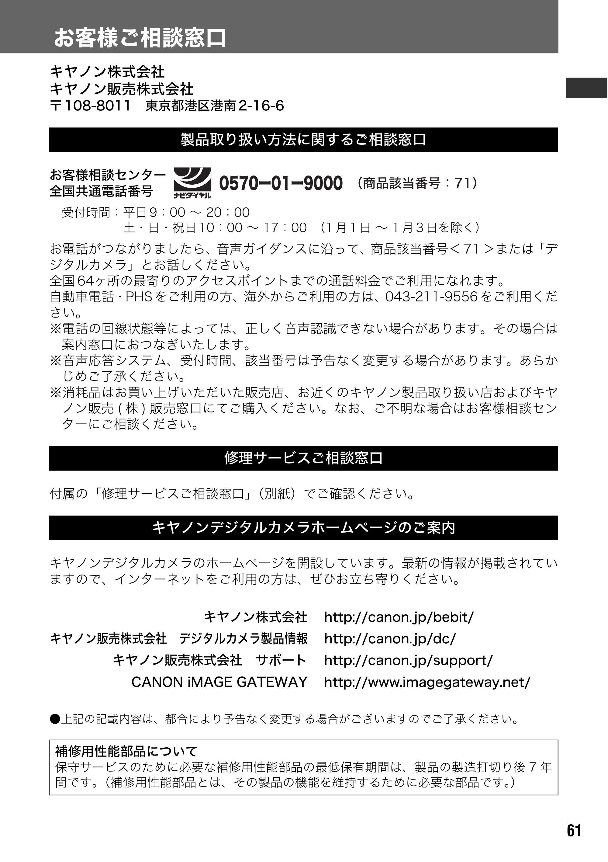 キヤノン CP-330/CP-220 ユーザーガイド （PDF形式／2.39Mバイト） — 原本ページ — 62ページ