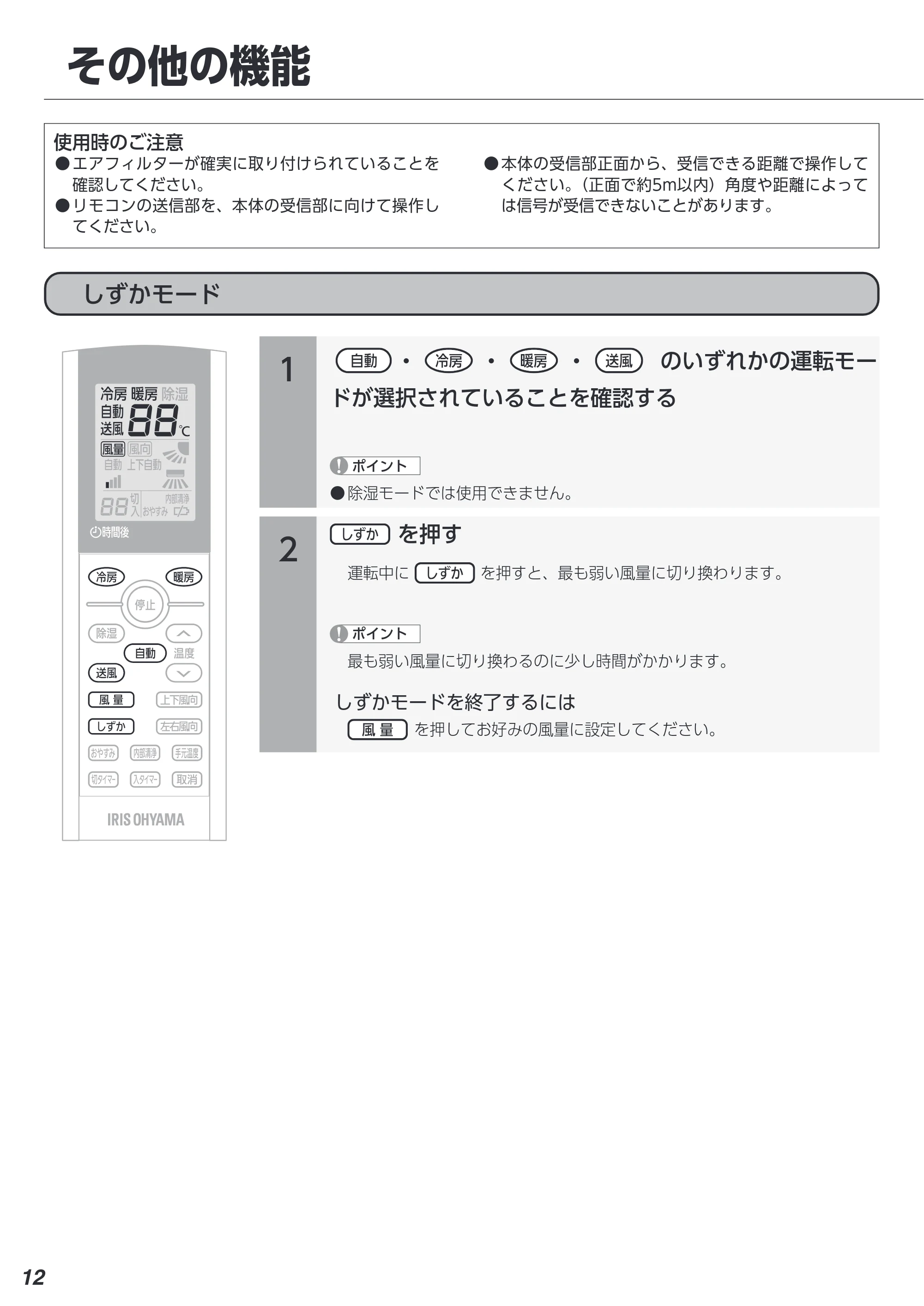 アイリスオーヤマ IHF-3606G 取扱説明書 — 原本ページ — 12ページ
