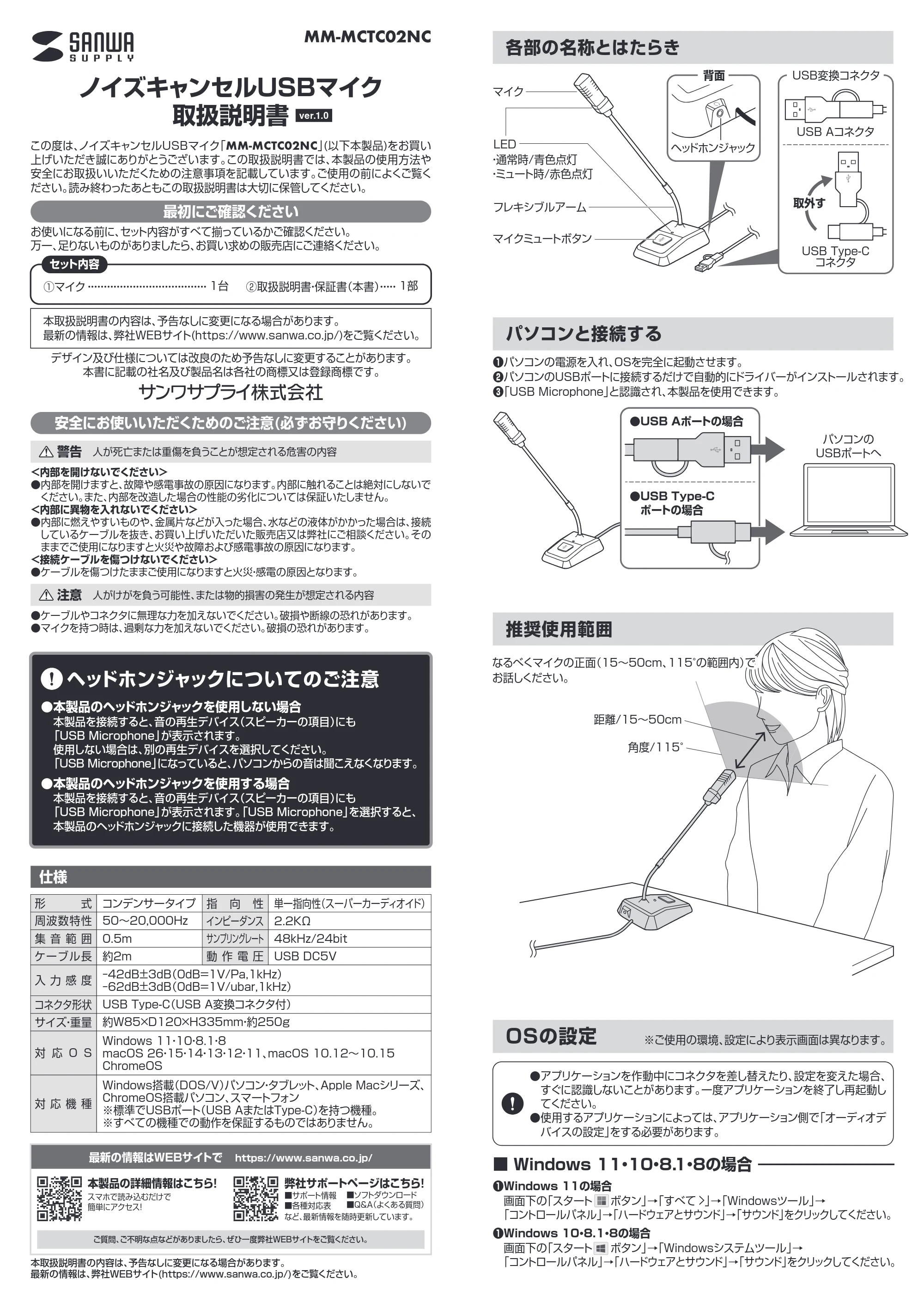 サンワサプライ MM-MCTC02NC 取扱説明書 — 原本ページ — 1ページ