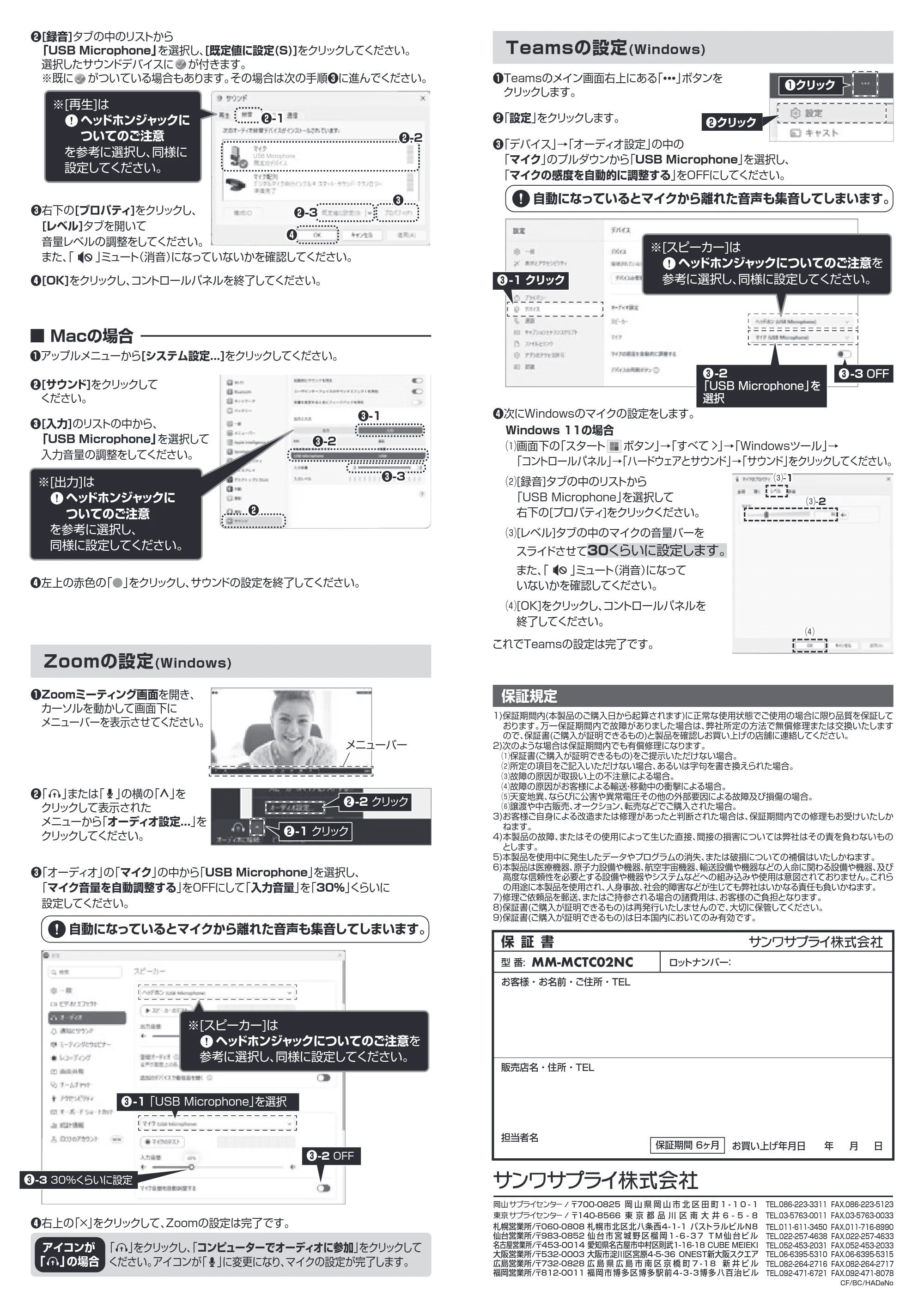 サンワサプライ MM-MCTC02NC 取扱説明書 — 原本ページ — 2ページ