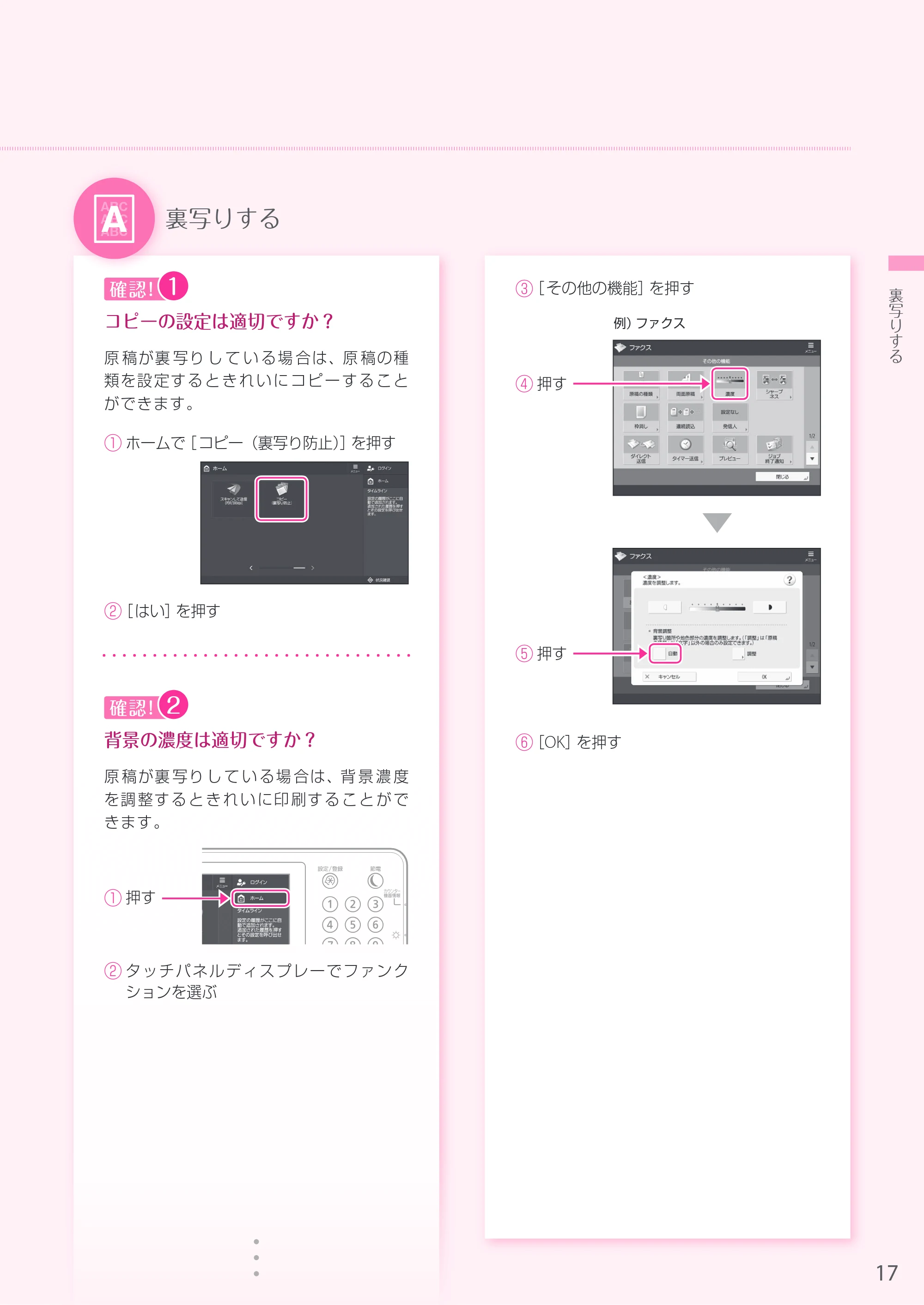 キヤノン A4機用) お困りごと解決ガイド 2019年1月18日更新（PDF：29.9MB） — 原本ページ — 17ページ