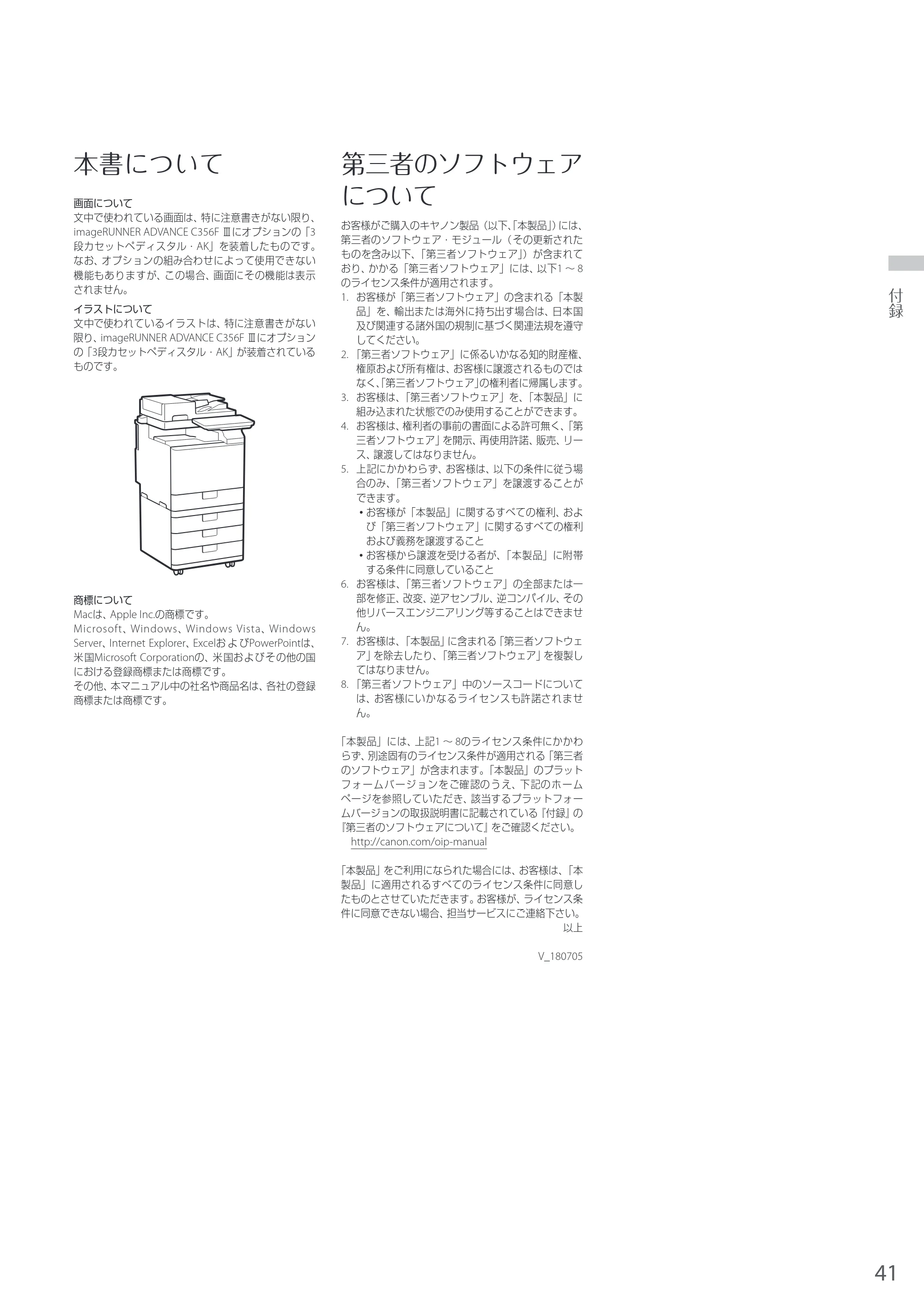 キヤノン A4機用) お困りごと解決ガイド 2019年1月18日更新（PDF：29.9MB） — 原本ページ — 41ページ