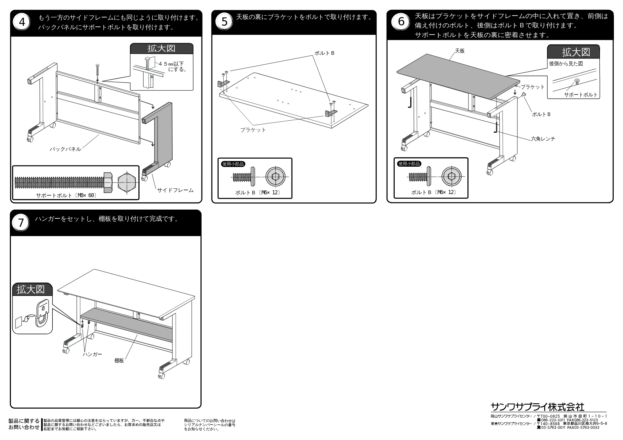 サンワサプライ SDS-141P 取扱説明書 — 原本ページ — 2ページ