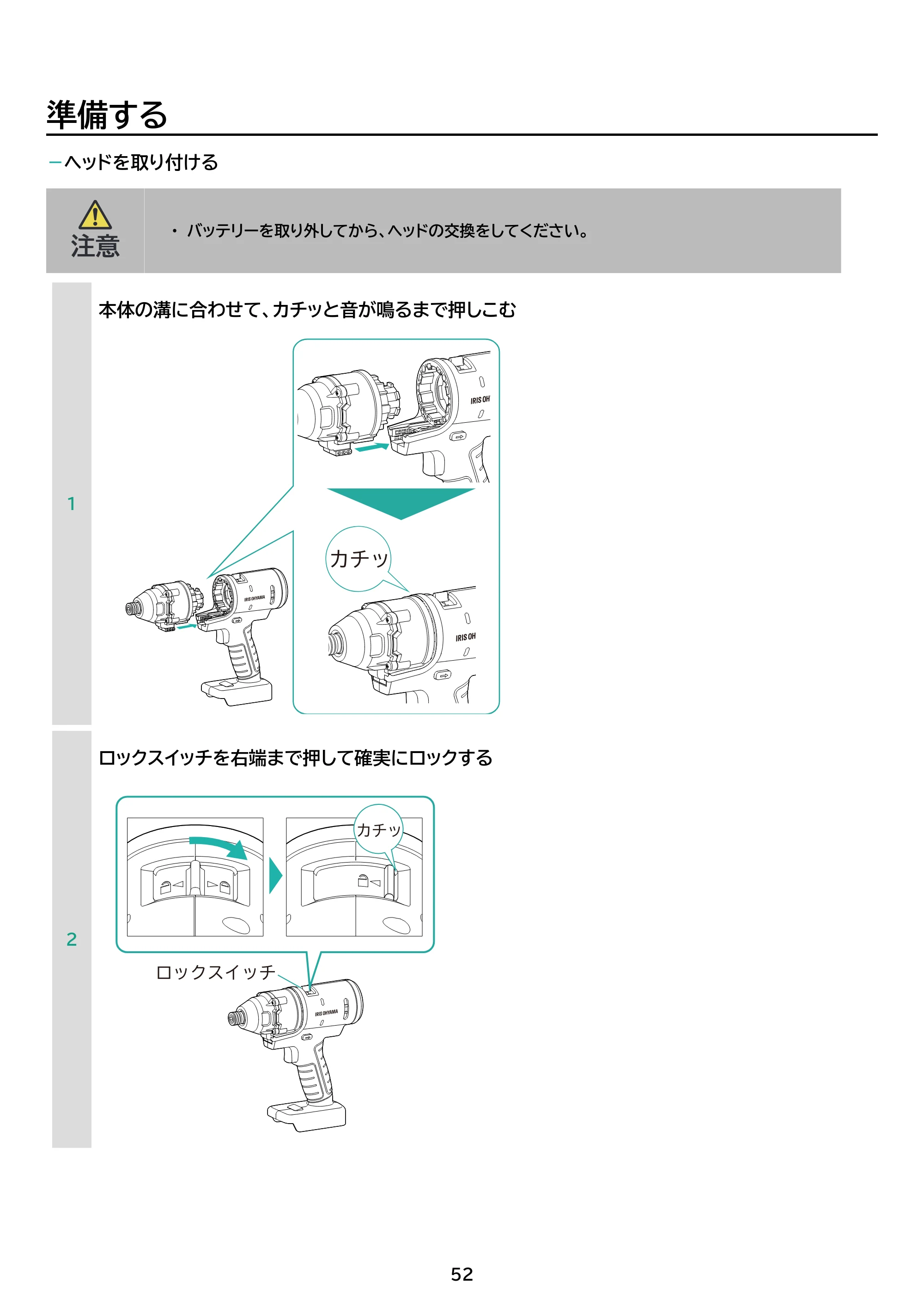 アイリスオーヤマ JM18A5S 取扱説明書 — 原本ページ — 52ページ