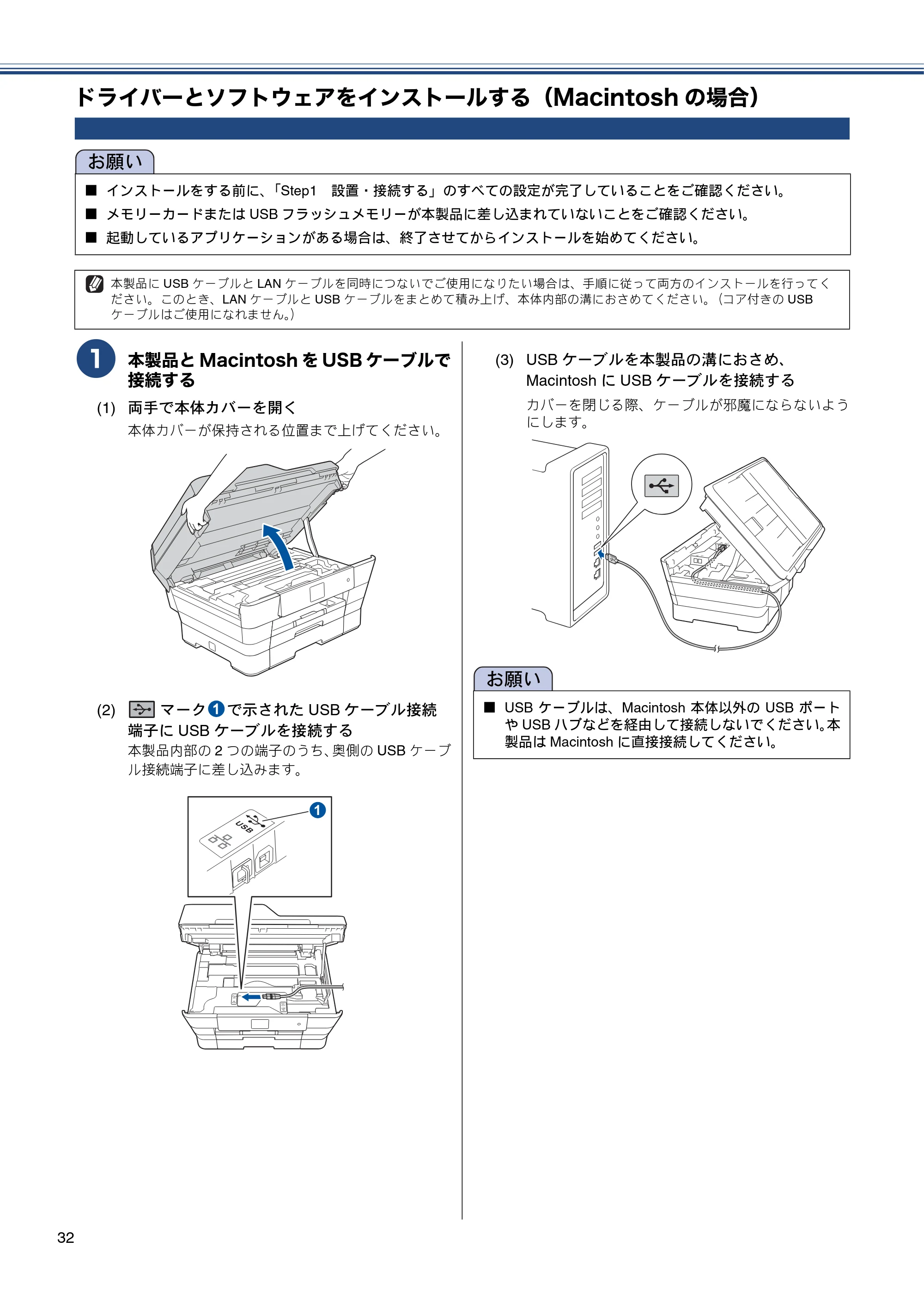ブラザー MFC-J6770CDW / MFC-J6570CDW かんたん設置ガイド — ドライバーとソフトウェアをインストールする（Macintoshの場合） — 原本ページ — 32ページ