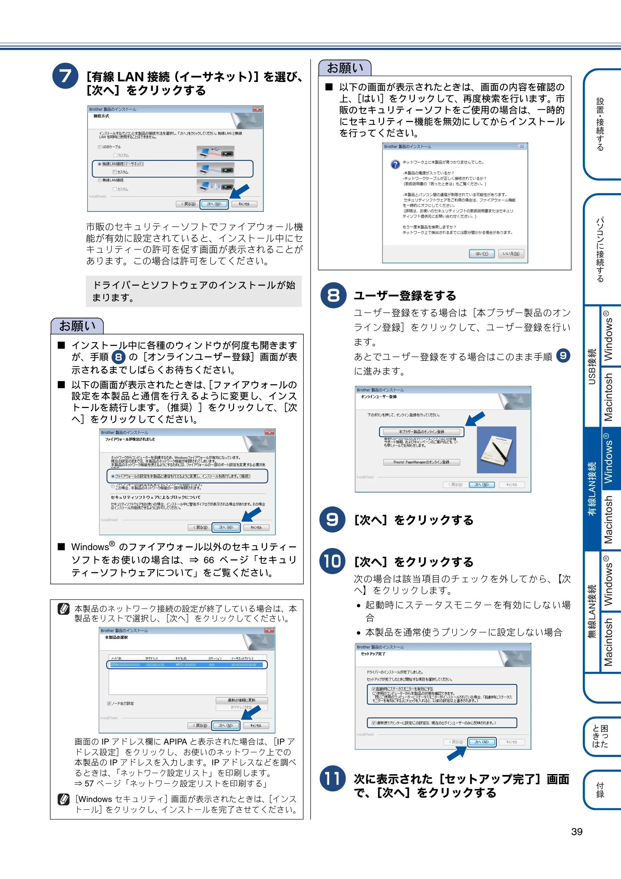 ブラザー MFC-J6770CDW / MFC-J6570CDW かんたん設置ガイド — 原本ページ — 39ページ
