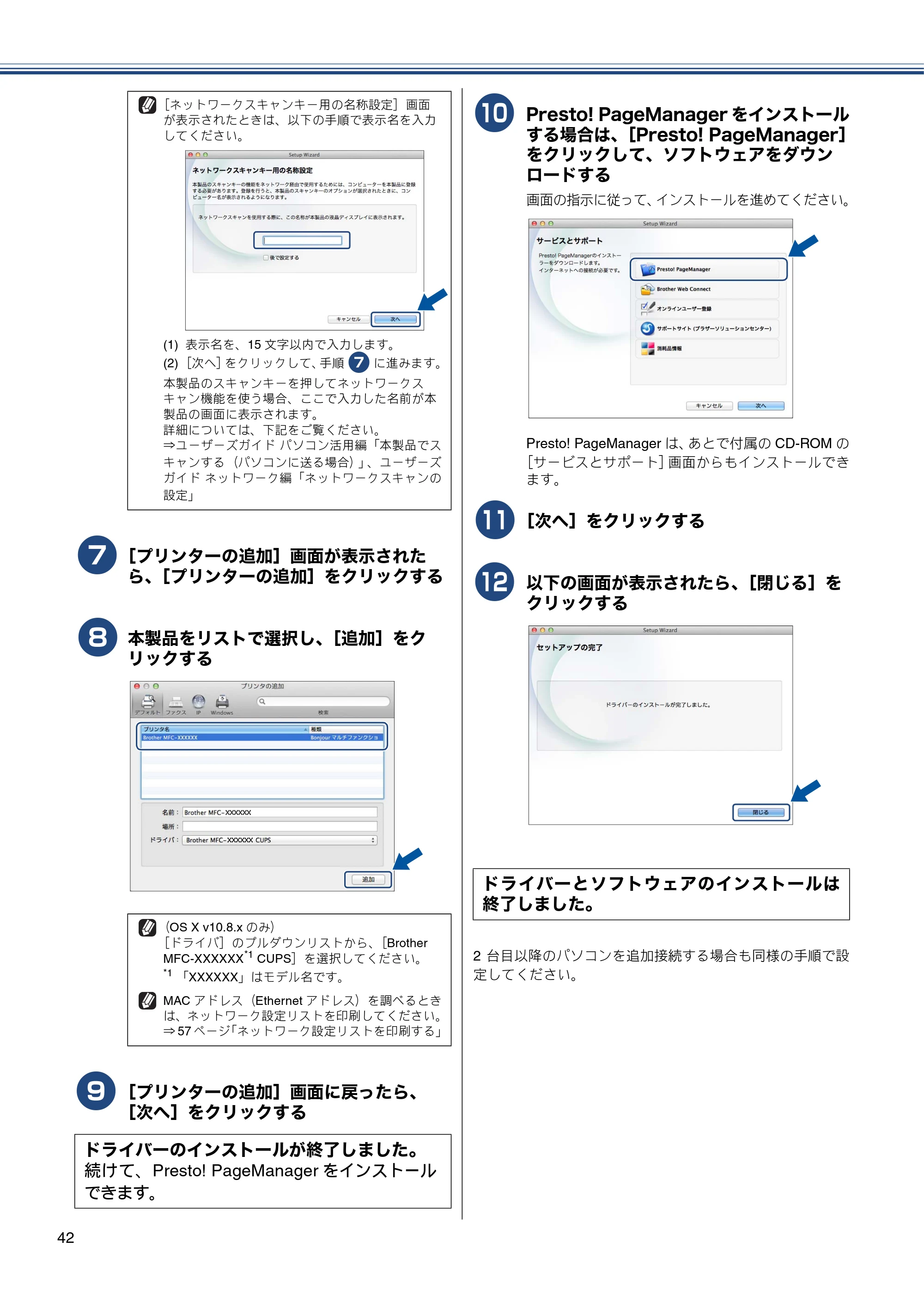 ブラザー MFC-J6770CDW / MFC-J6570CDW かんたん設置ガイド — 原本ページ — 42ページ