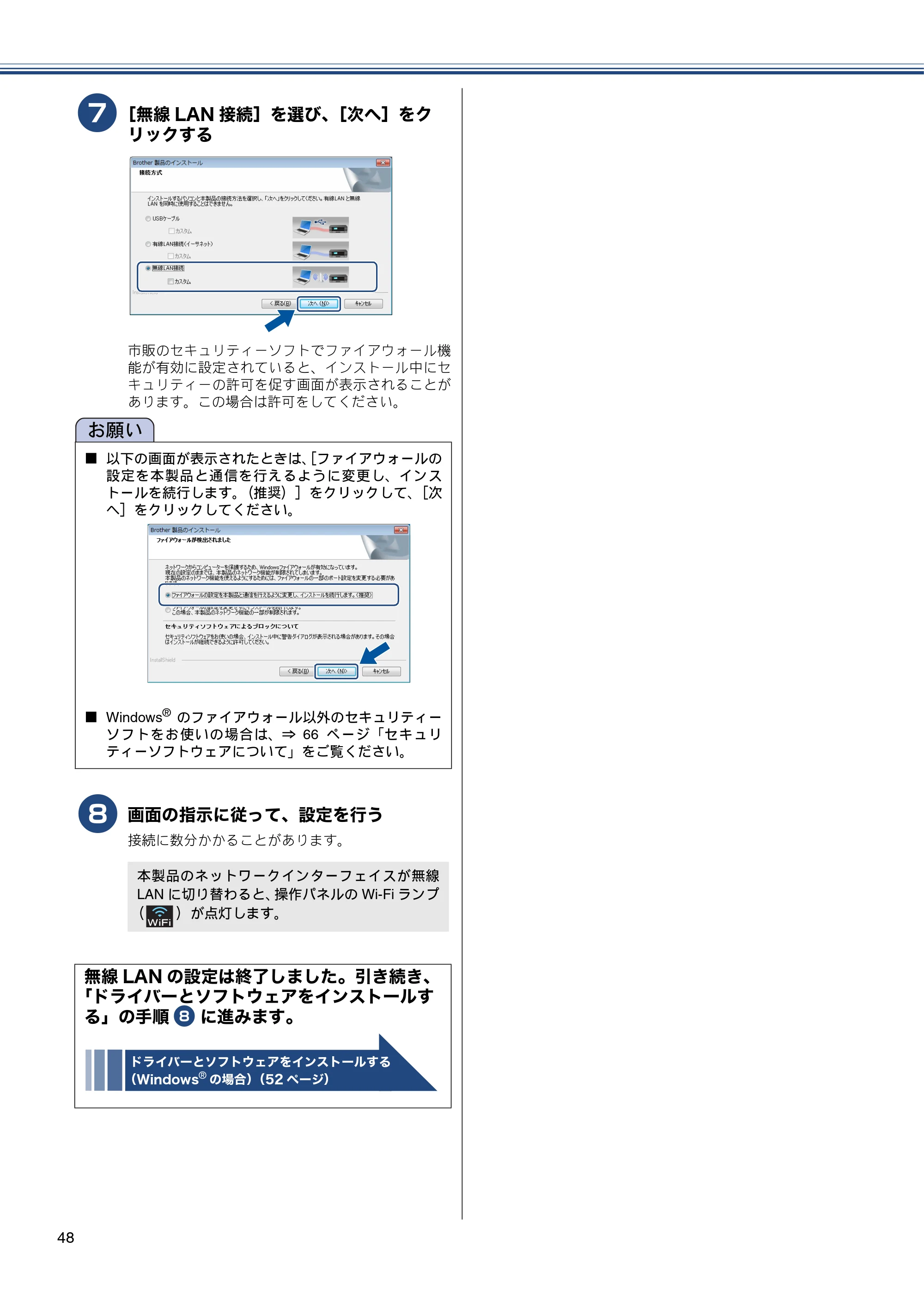 ブラザー MFC-J6770CDW / MFC-J6570CDW かんたん設置ガイド — 原本ページ — 48ページ