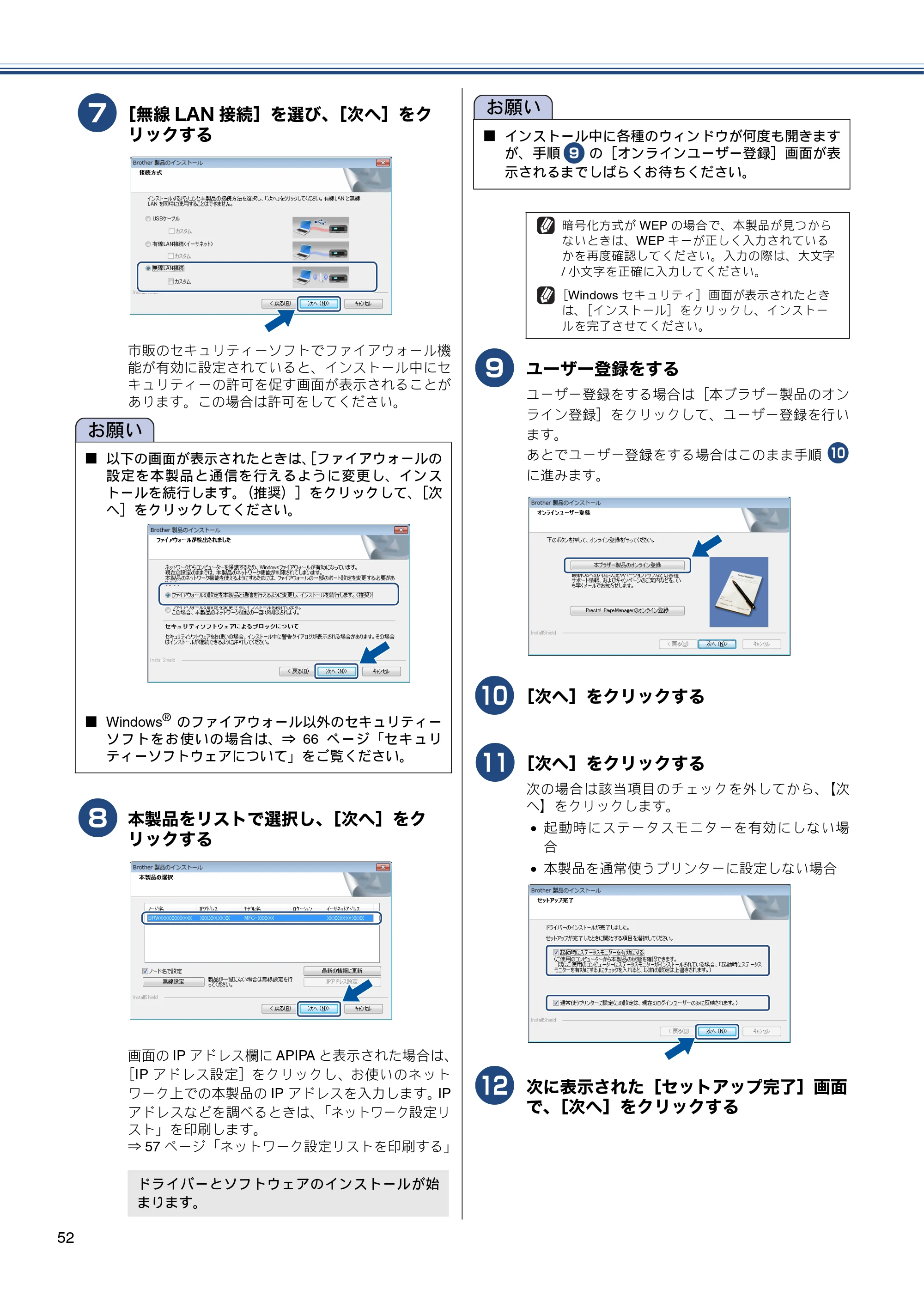 ブラザー MFC-J6770CDW / MFC-J6570CDW かんたん設置ガイド — 原本ページ — 52ページ